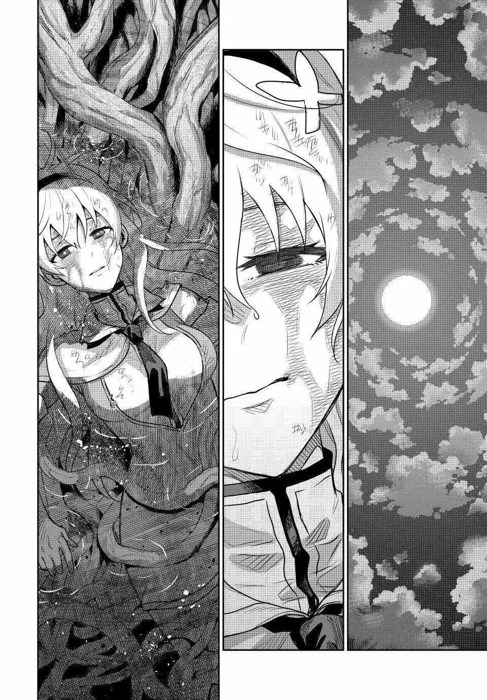 Mikata ga Yowasugite Hojo Mahou ni Tesshiteita Kyuutei Mahoushi, Tsuihou Sarete Saikyou wo Mezashimasu Chapter 132 page 17