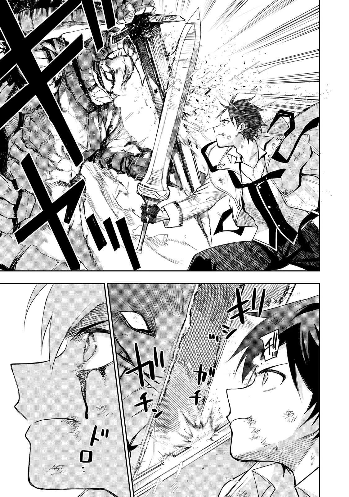Mikata ga Yowasugite Hojo Mahou ni Tesshiteita Kyuutei Mahoushi, Tsuihou Sarete Saikyou wo Mezashimasu Chapter 15 page 14