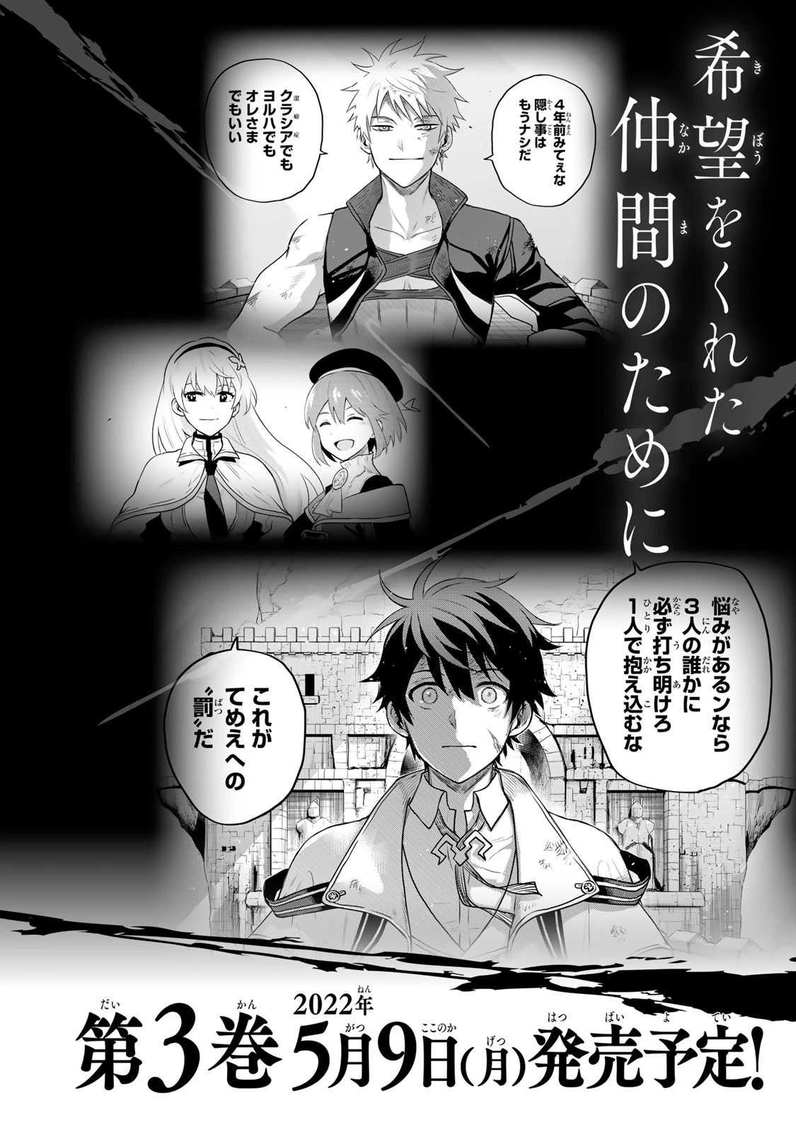 Mikata ga Yowasugite Hojo Mahou ni Tesshiteita Kyuutei Mahoushi, Tsuihou Sarete Saikyou wo Mezashimasu Chapter 18 page 17