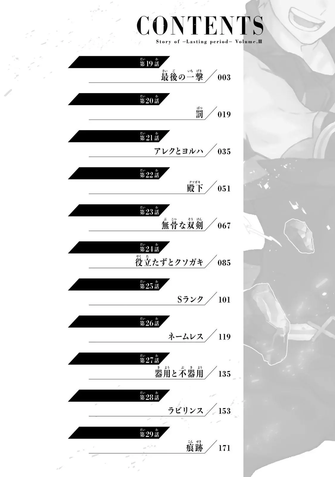 Mikata ga Yowasugite Hojo Mahou ni Tesshiteita Kyuutei Mahoushi, Tsuihou Sarete Saikyou wo Mezashimasu Chapter 19 page 3