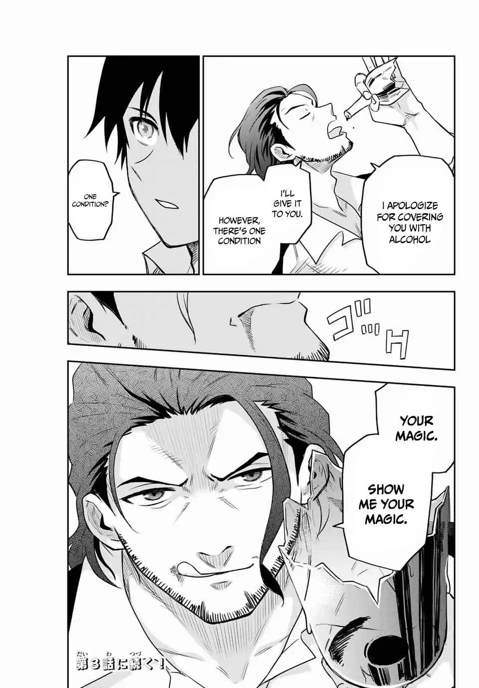 Mikata ga Yowasugite Hojo Mahou ni Tesshiteita Kyuutei Mahoushi, Tsuihou Sarete Saikyou wo Mezashimasu Chapter 2 page 30