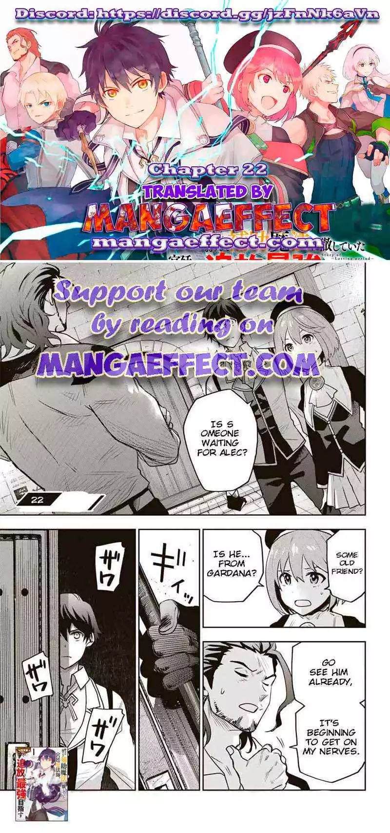Mikata ga Yowasugite Hojo Mahou ni Tesshiteita Kyuutei Mahoushi, Tsuihou Sarete Saikyou wo Mezashimasu Chapter 22 page 3
