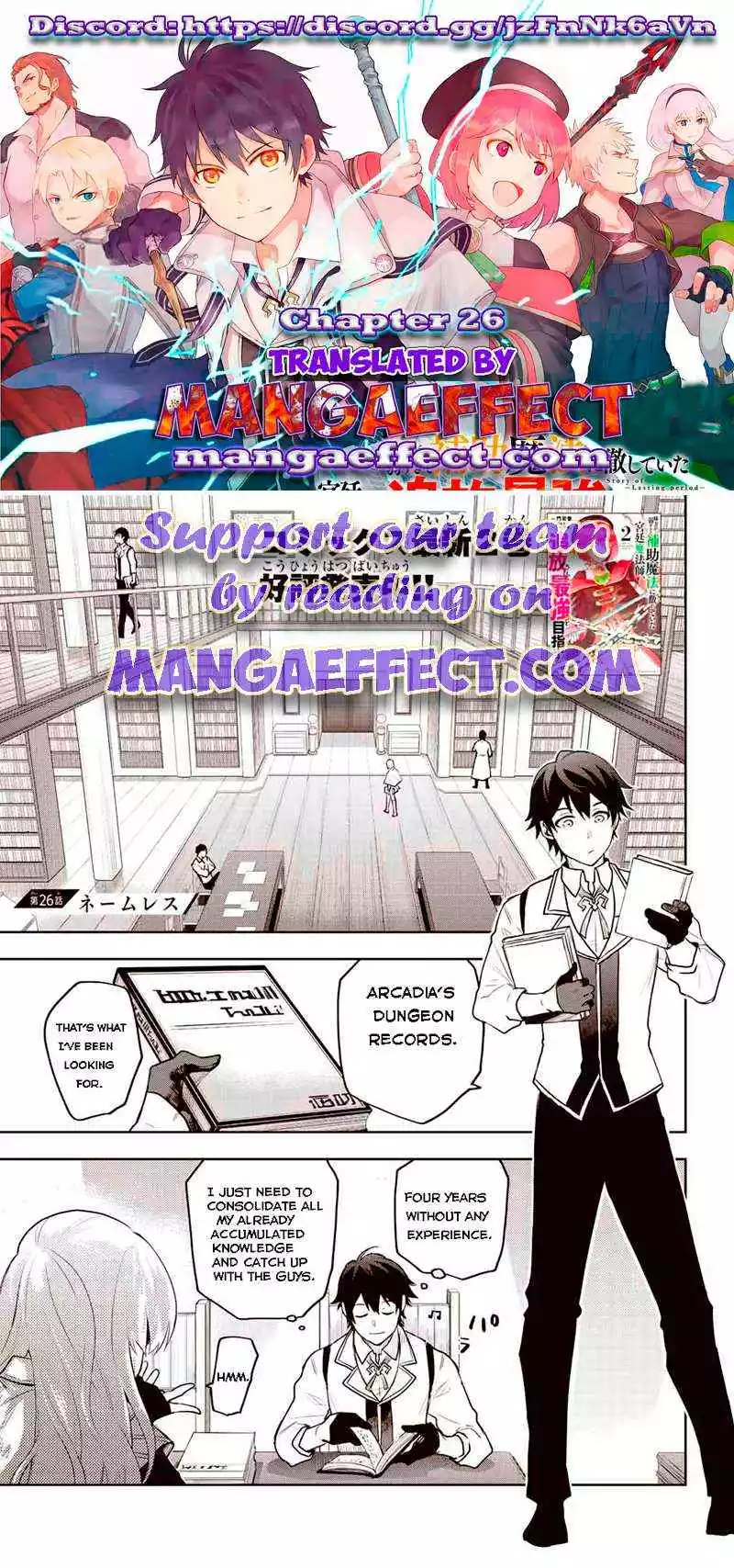Mikata ga Yowasugite Hojo Mahou ni Tesshiteita Kyuutei Mahoushi, Tsuihou Sarete Saikyou wo Mezashimasu Chapter 26 page 2