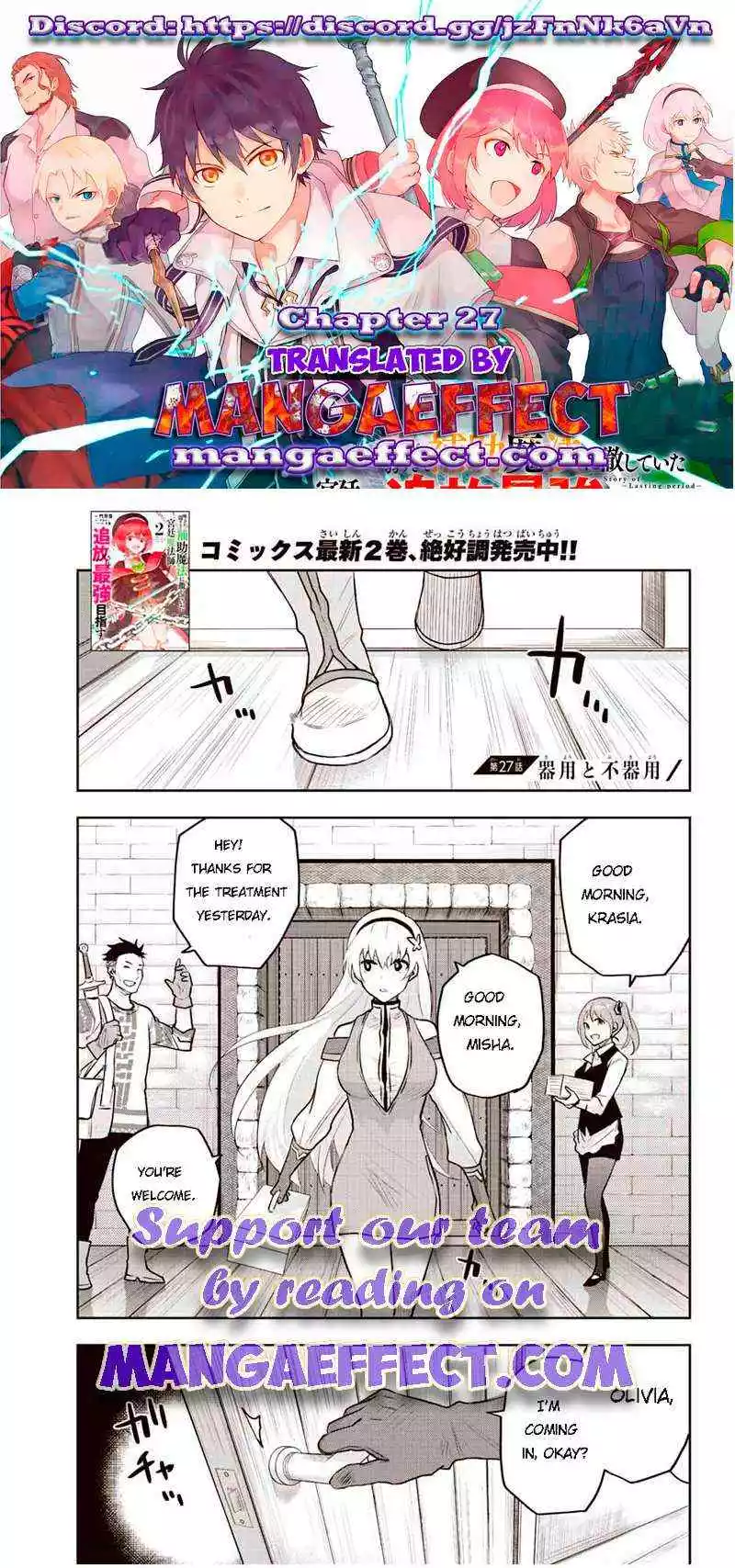 Mikata ga Yowasugite Hojo Mahou ni Tesshiteita Kyuutei Mahoushi, Tsuihou Sarete Saikyou wo Mezashimasu Chapter 27 page 2