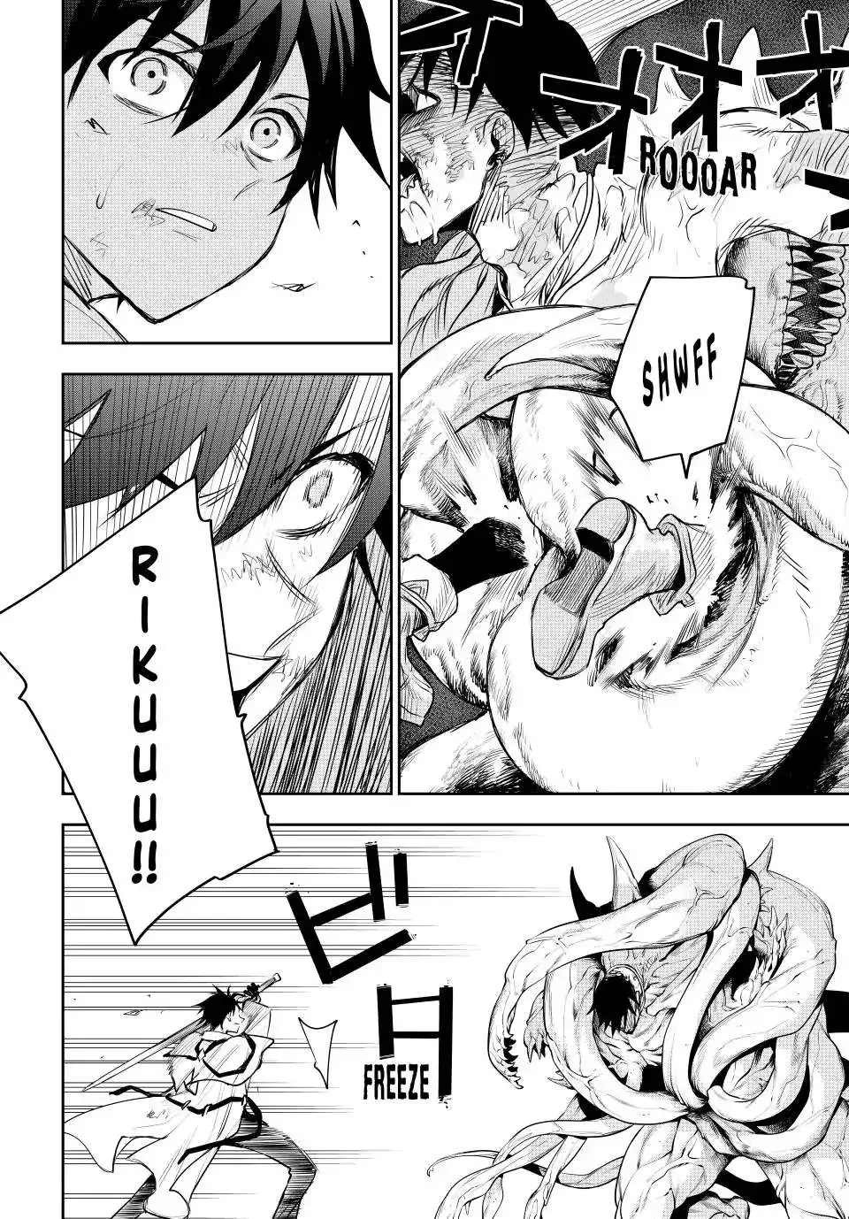 Mikata ga Yowasugite Hojo Mahou ni Tesshiteita Kyuutei Mahoushi, Tsuihou Sarete Saikyou wo Mezashimasu Chapter 75 page 8