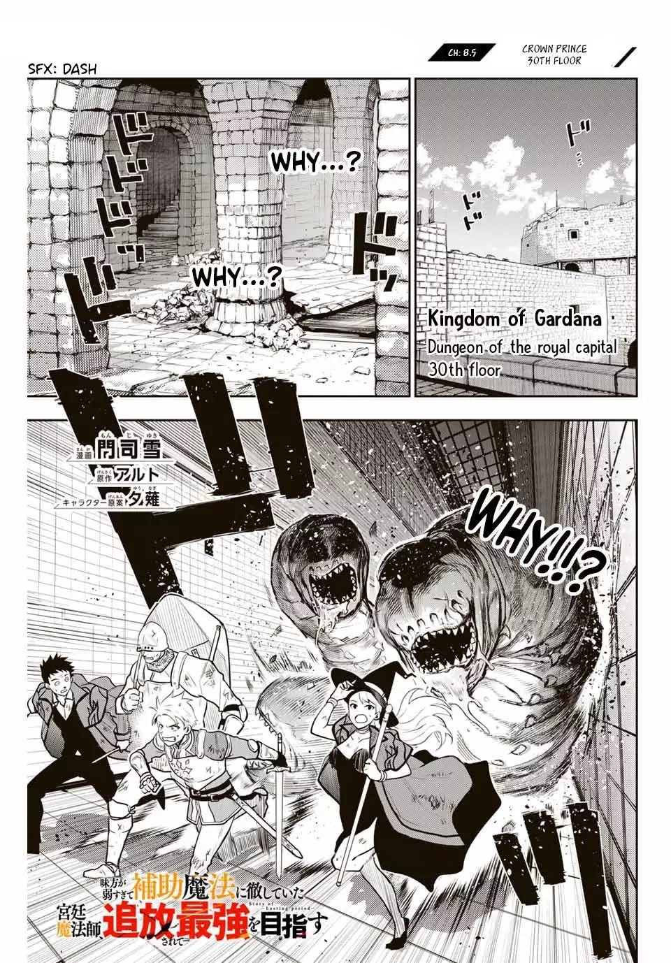 Mikata ga Yowasugite Hojo Mahou ni Tesshiteita Kyuutei Mahoushi, Tsuihou Sarete Saikyou wo Mezashimasu Chapter 8.5 page 2