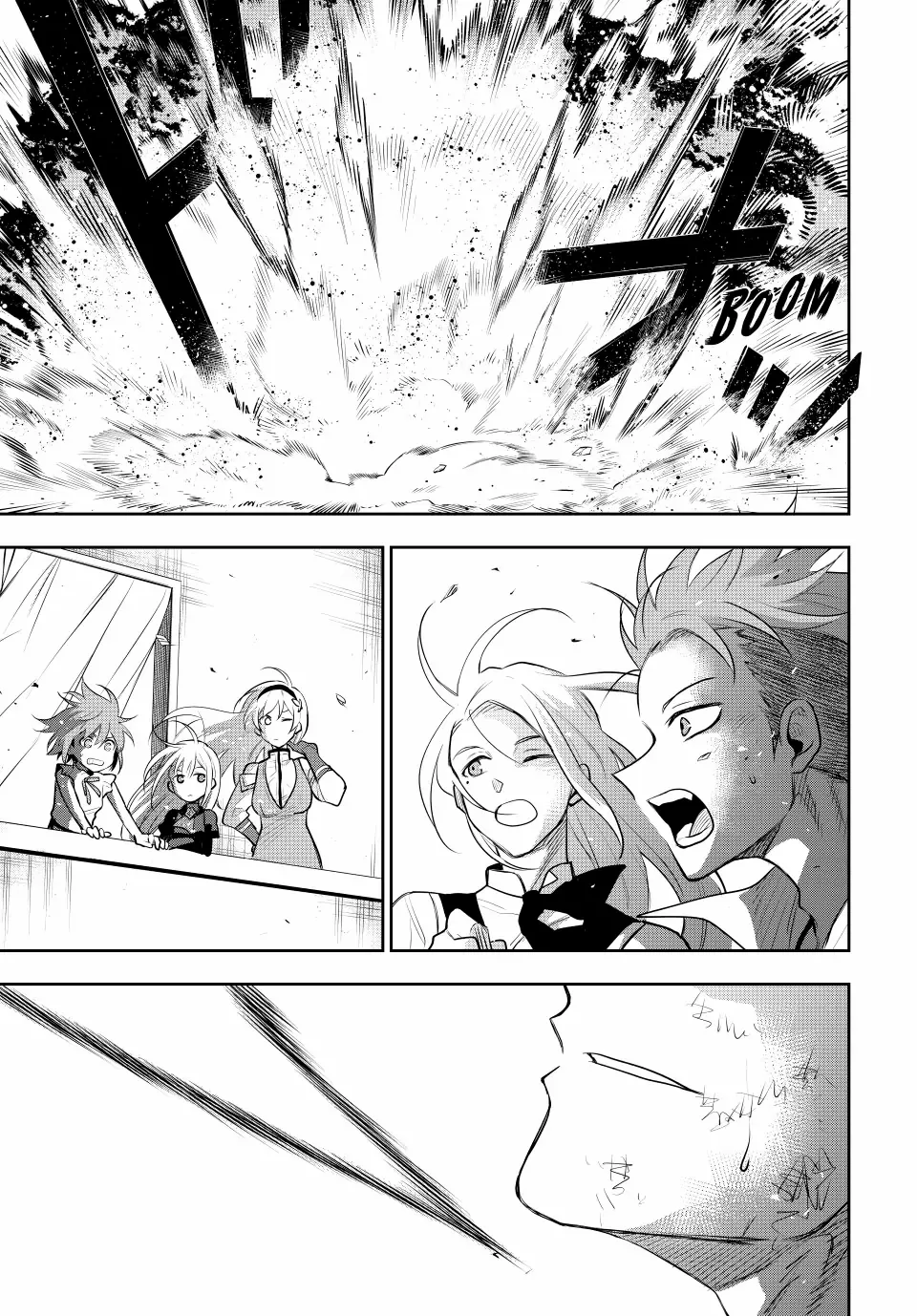 Mikata ga Yowasugite Hojo Mahou ni Tesshiteita Kyuutei Mahoushi, Tsuihou Sarete Saikyou wo Mezashimasu Chapter 81 page 19