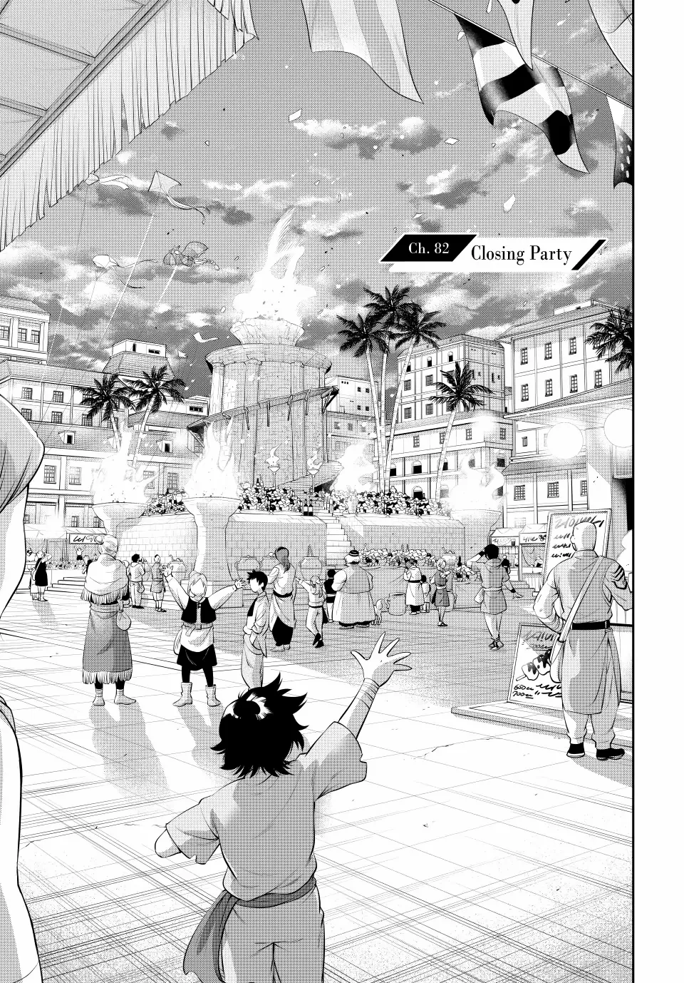 Mikata ga Yowasugite Hojo Mahou ni Tesshiteita Kyuutei Mahoushi, Tsuihou Sarete Saikyou wo Mezashimasu Chapter 82 page 1