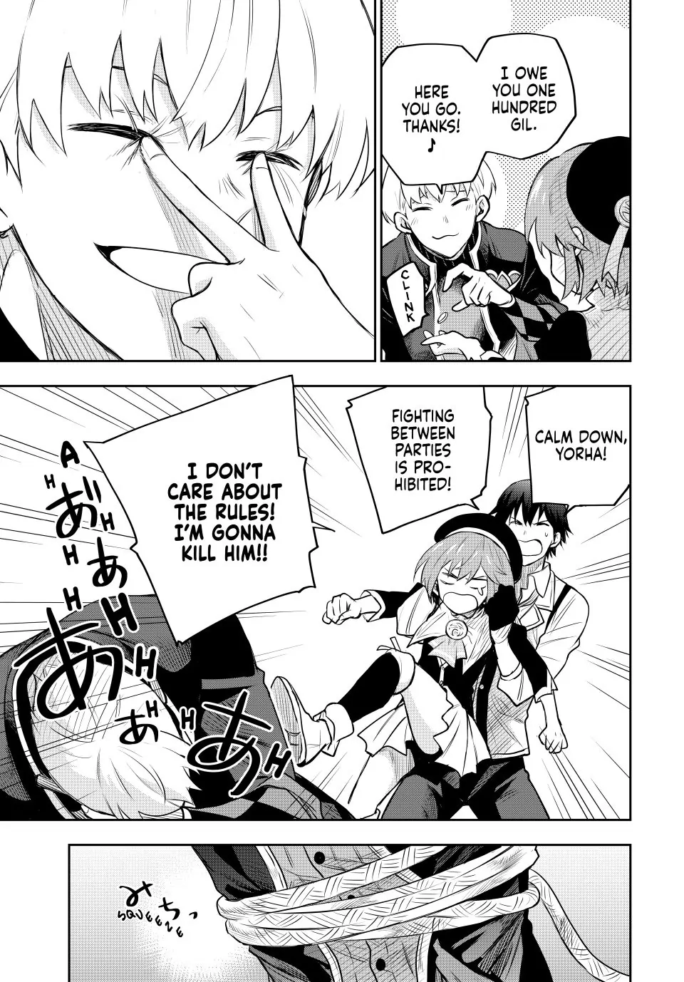 Mikata ga Yowasugite Hojo Mahou ni Tesshiteita Kyuutei Mahoushi, Tsuihou Sarete Saikyou wo Mezashimasu Chapter 84 page 3