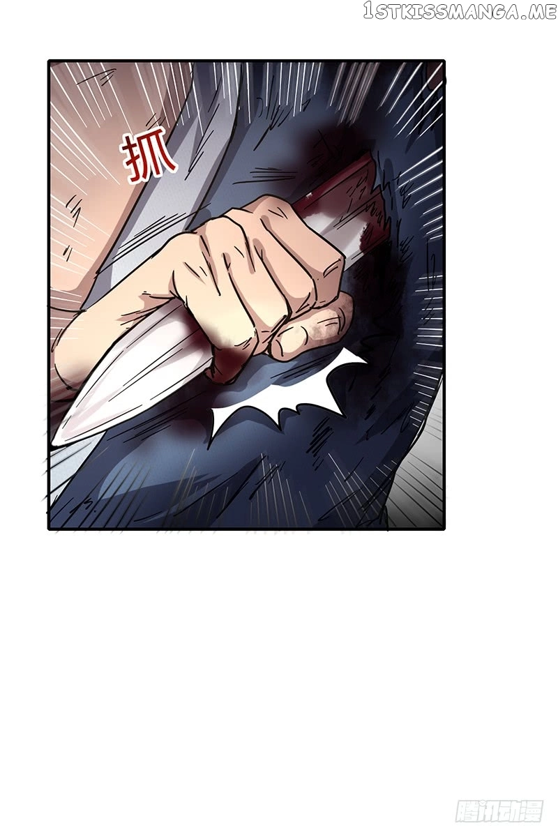Millenniums of Warring States Chapter 8 page 43