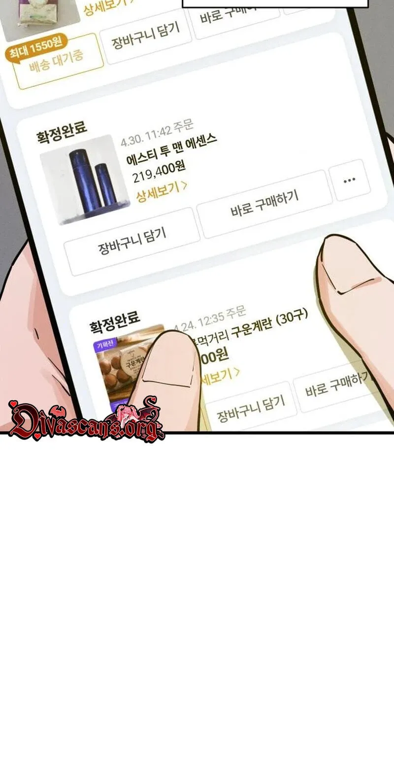 Miss Ji-Hye, The Uncool Adult Chapter 14 page 3