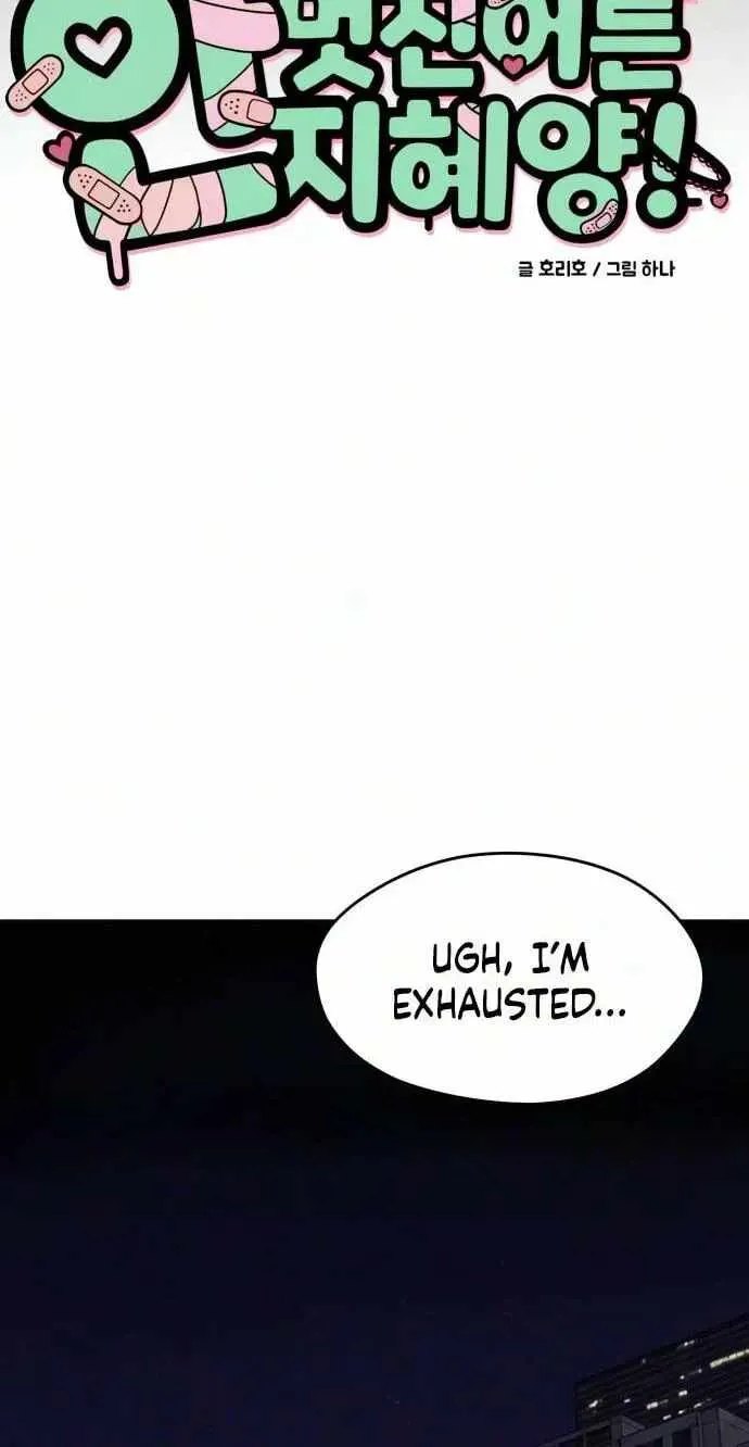 Miss Ji-Hye, The Uncool Adult Chapter 18 page 12
