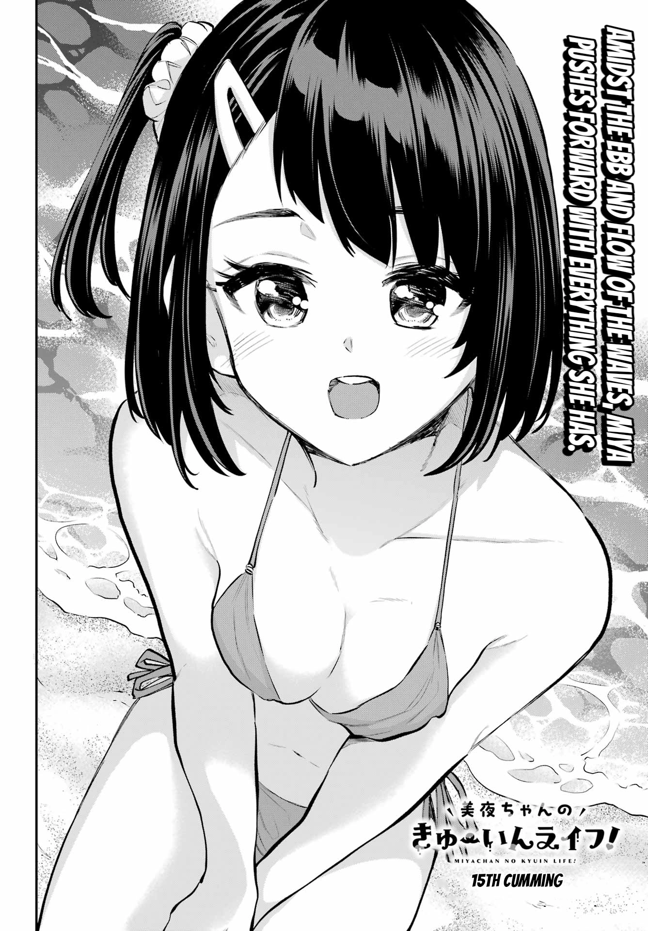 Miya-chan no Kyuuin Life! Chapter 15 page 2