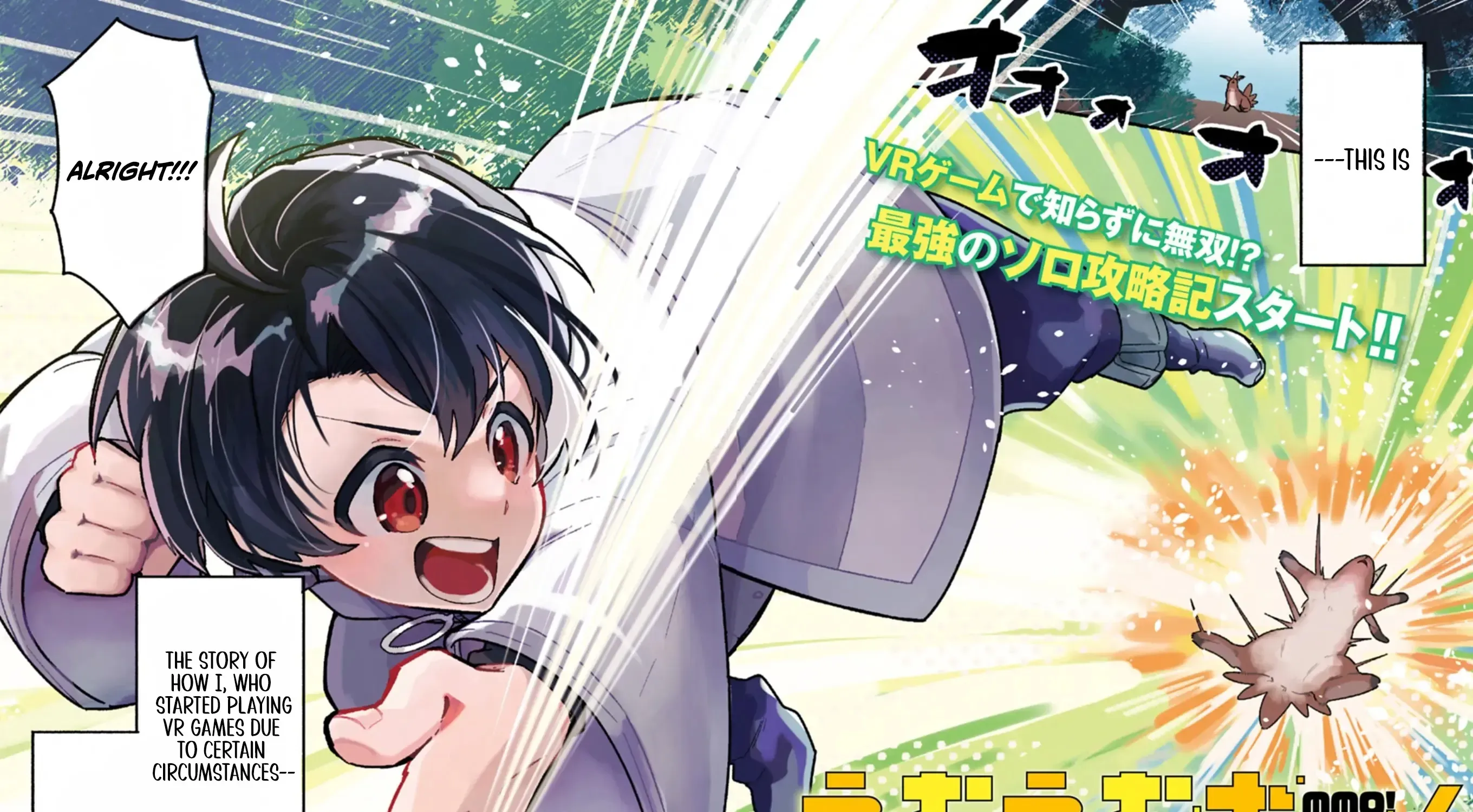 MMO! Playing the game freely led to superhuman abilities Chapter 1 page 4