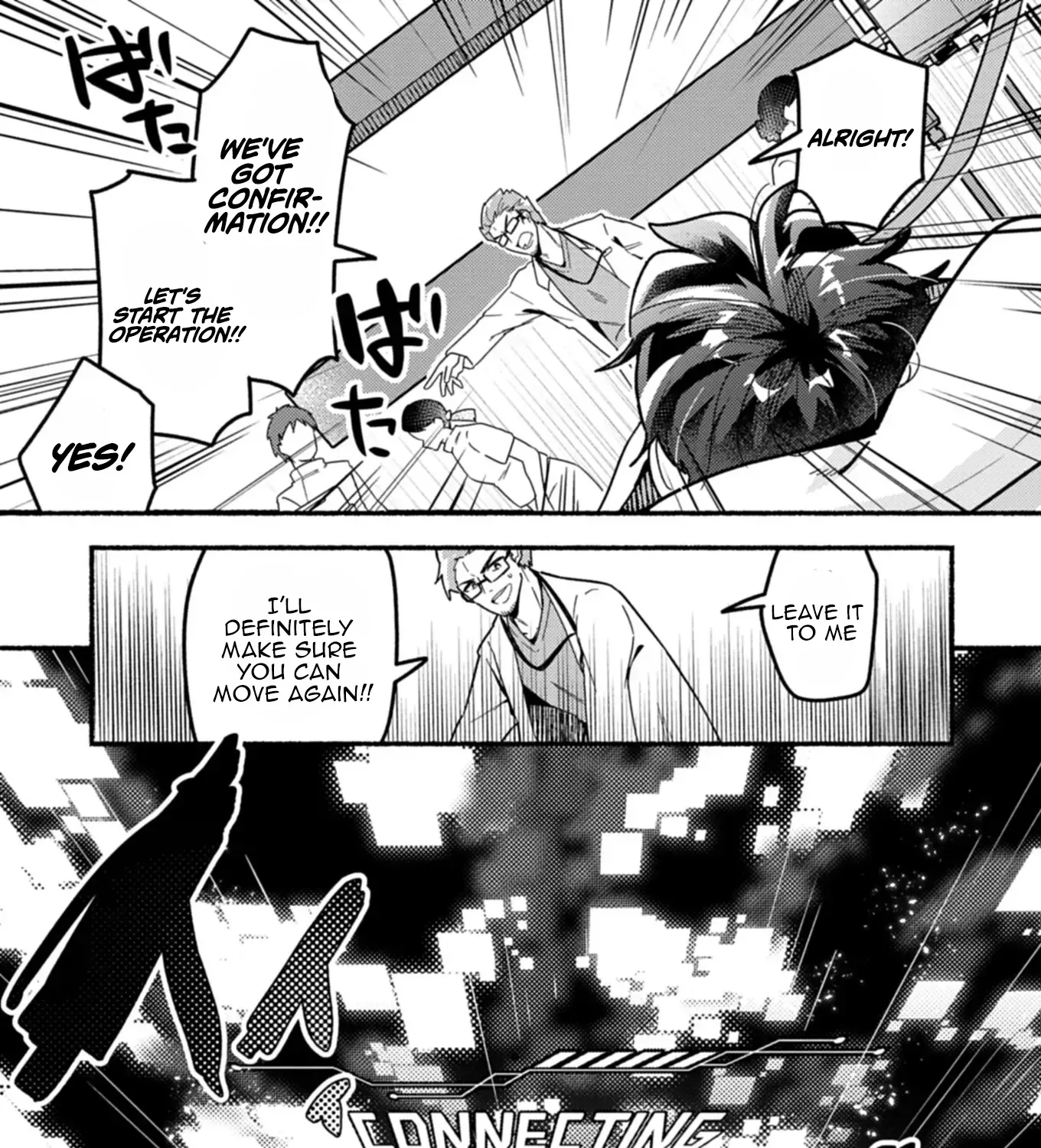 MMO! Playing the game freely led to superhuman abilities Chapter 1 page 16