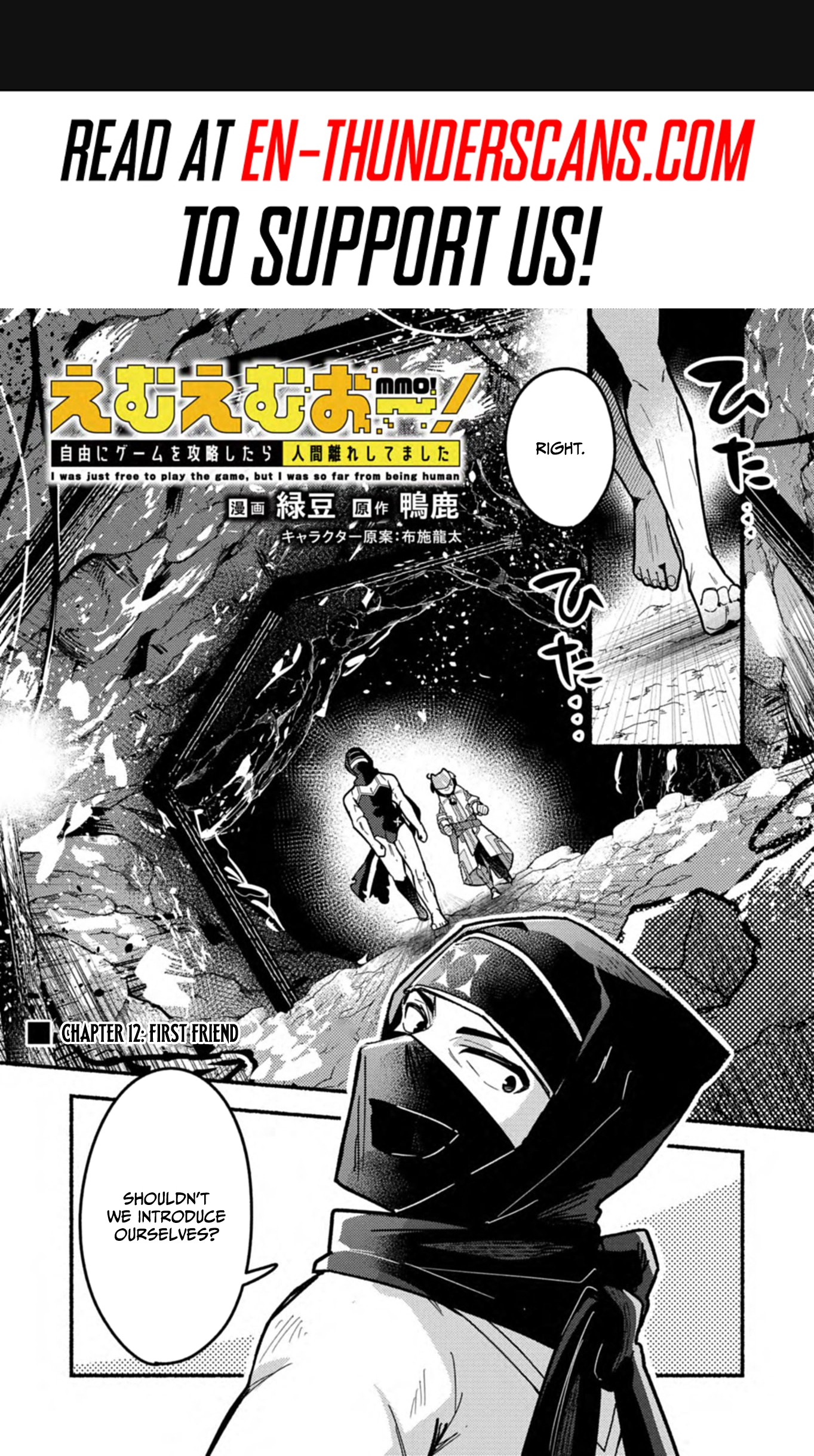 MMO! Playing the game freely led to superhuman abilities Chapter 12.1 page 2
