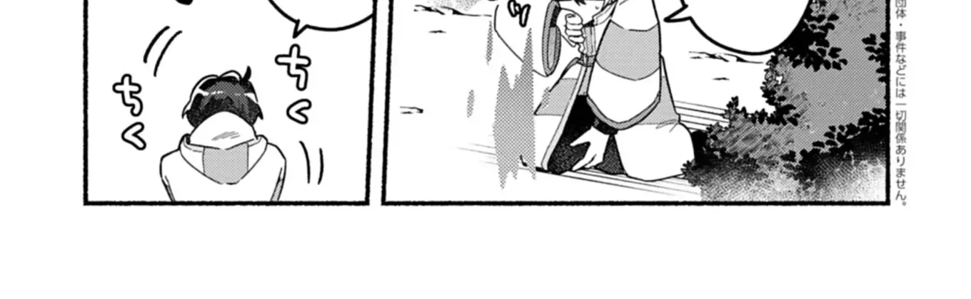 MMO! Playing the game freely led to superhuman abilities Chapter 2.2 page 13