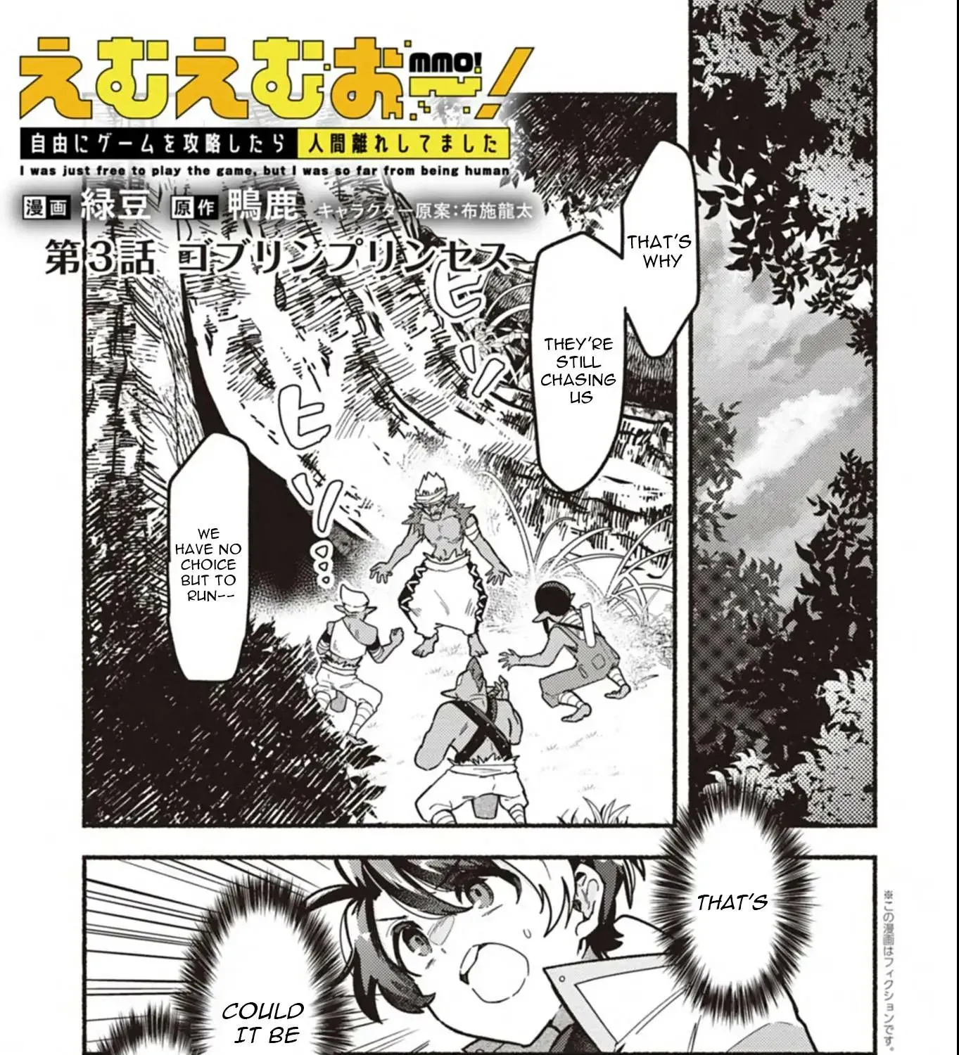 MMO! Playing the game freely led to superhuman abilities Chapter 3.1 page 2