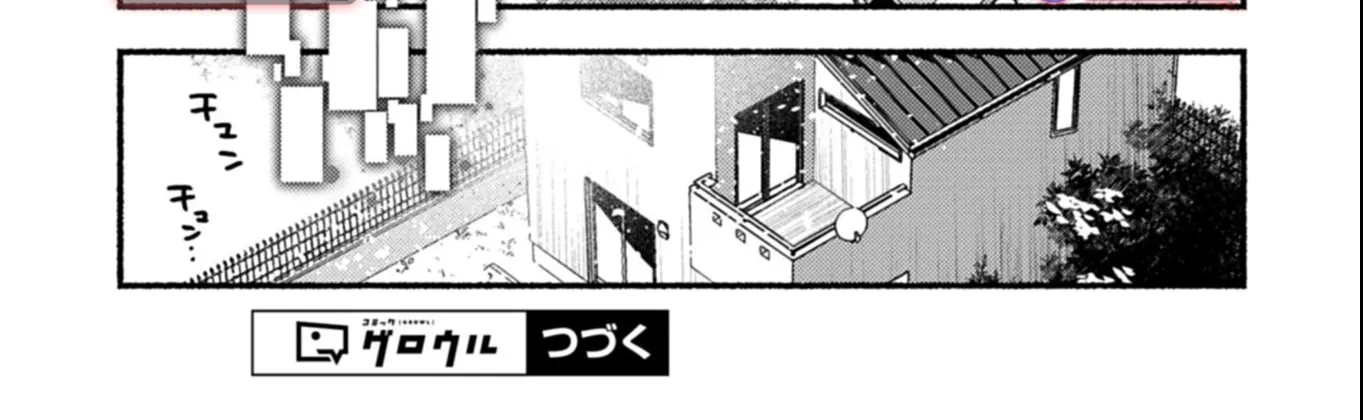 MMO! Playing the game freely led to superhuman abilities Chapter 4.1 page 33