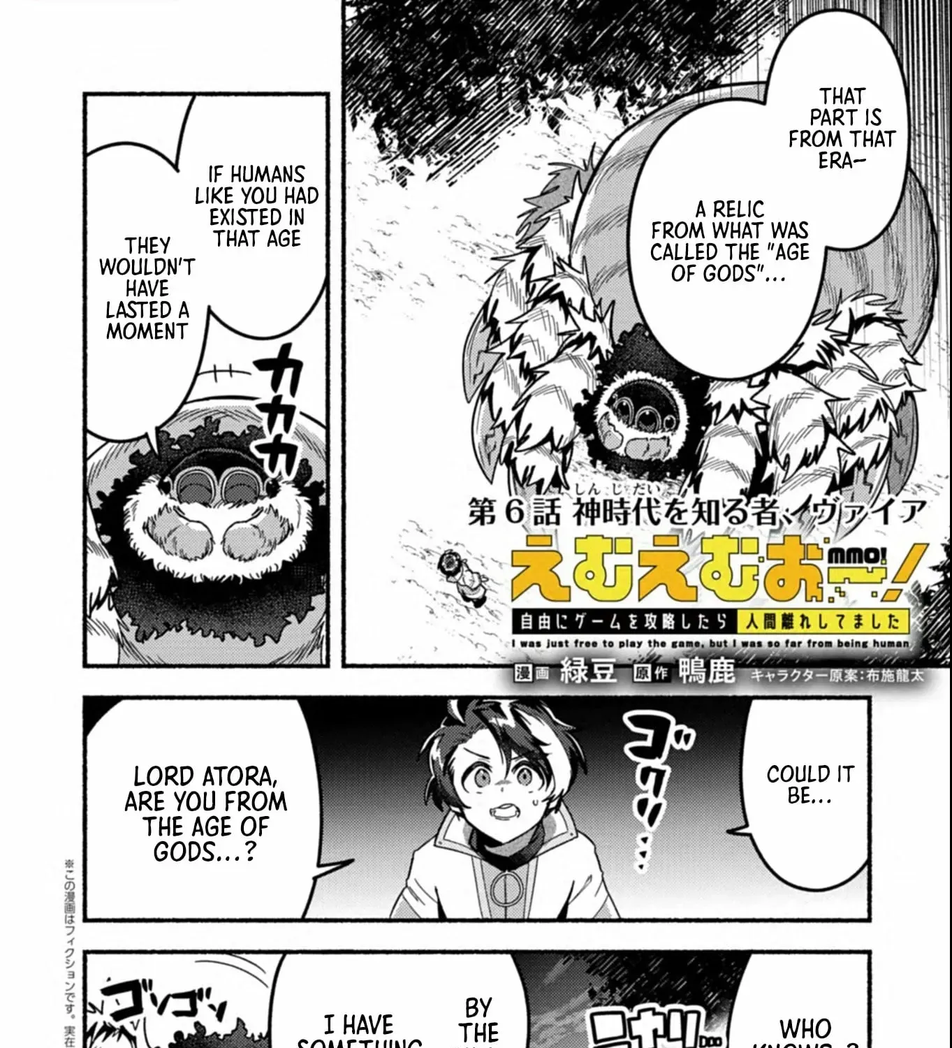 MMO! Playing the game freely led to superhuman abilities Chapter 6.1 page 4