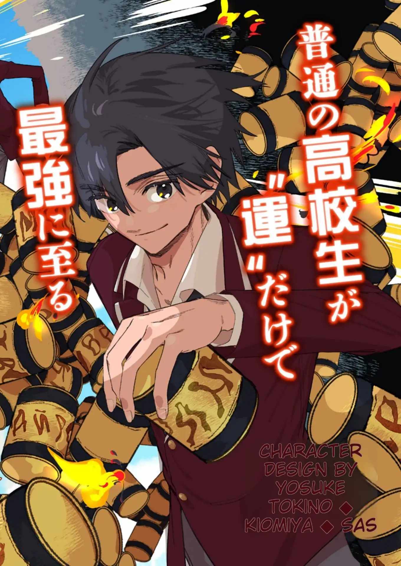 Modern Dungeon – A Tale of a High Schooler with Abnormally High Initial Luck, Becoming the Strongest Using Skills Obtained from Canned Gacha Chapter 1 page 2