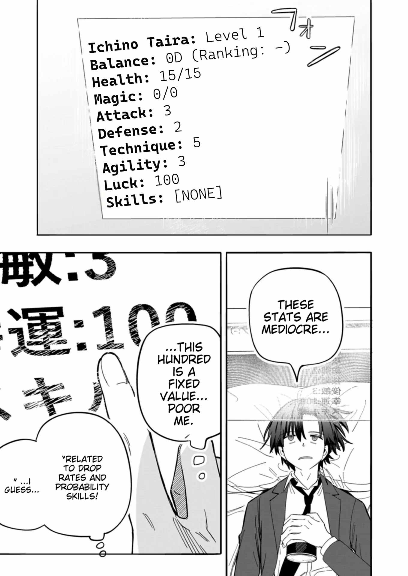 Modern Dungeon – A Tale of a High Schooler with Abnormally High Initial Luck, Becoming the Strongest Using Skills Obtained from Canned Gacha Chapter 1 page 19