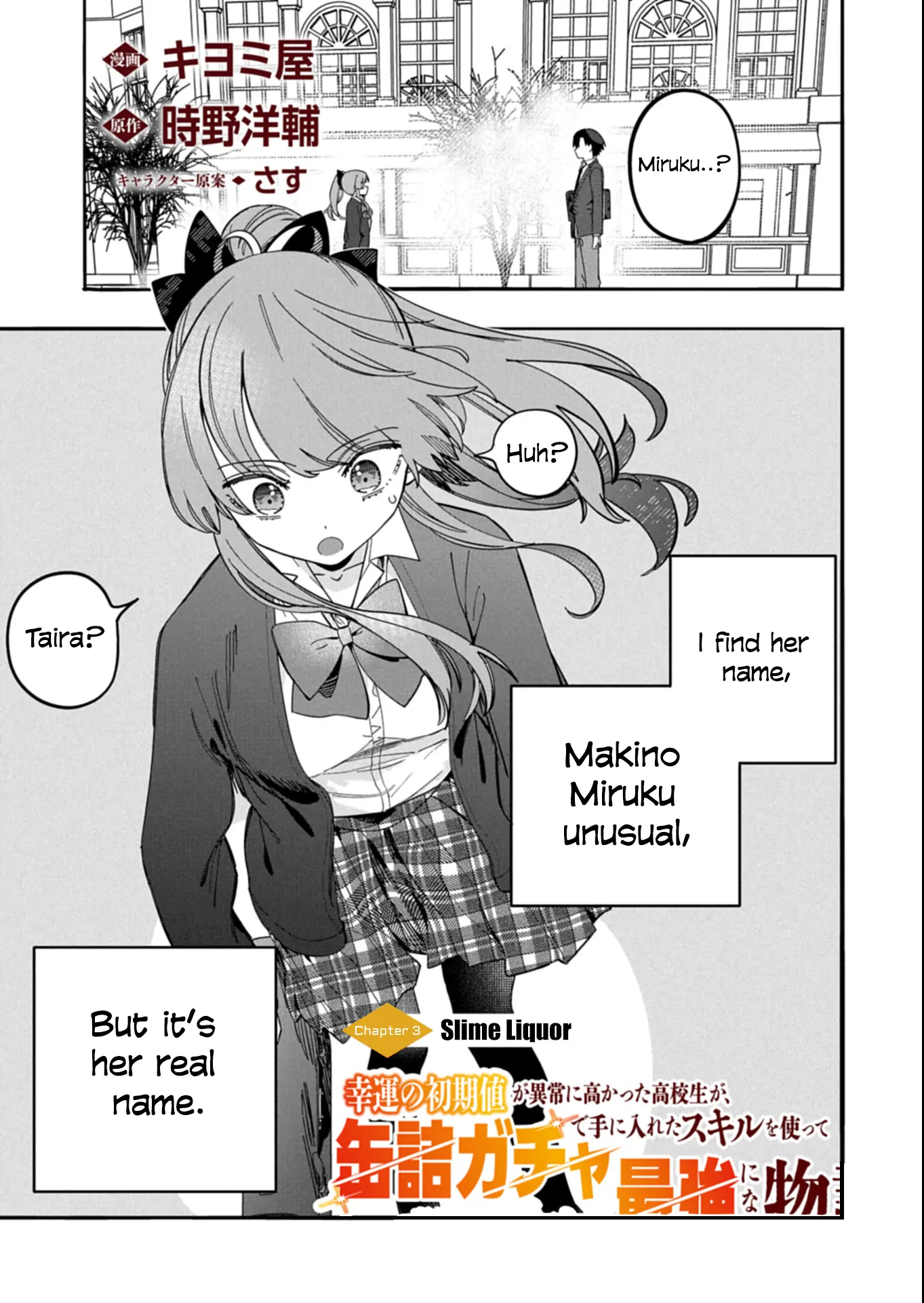 Modern Dungeon – A Tale of a High Schooler with Abnormally High Initial Luck, Becoming the Strongest Using Skills Obtained from Canned Gacha Chapter 3.1 page 1