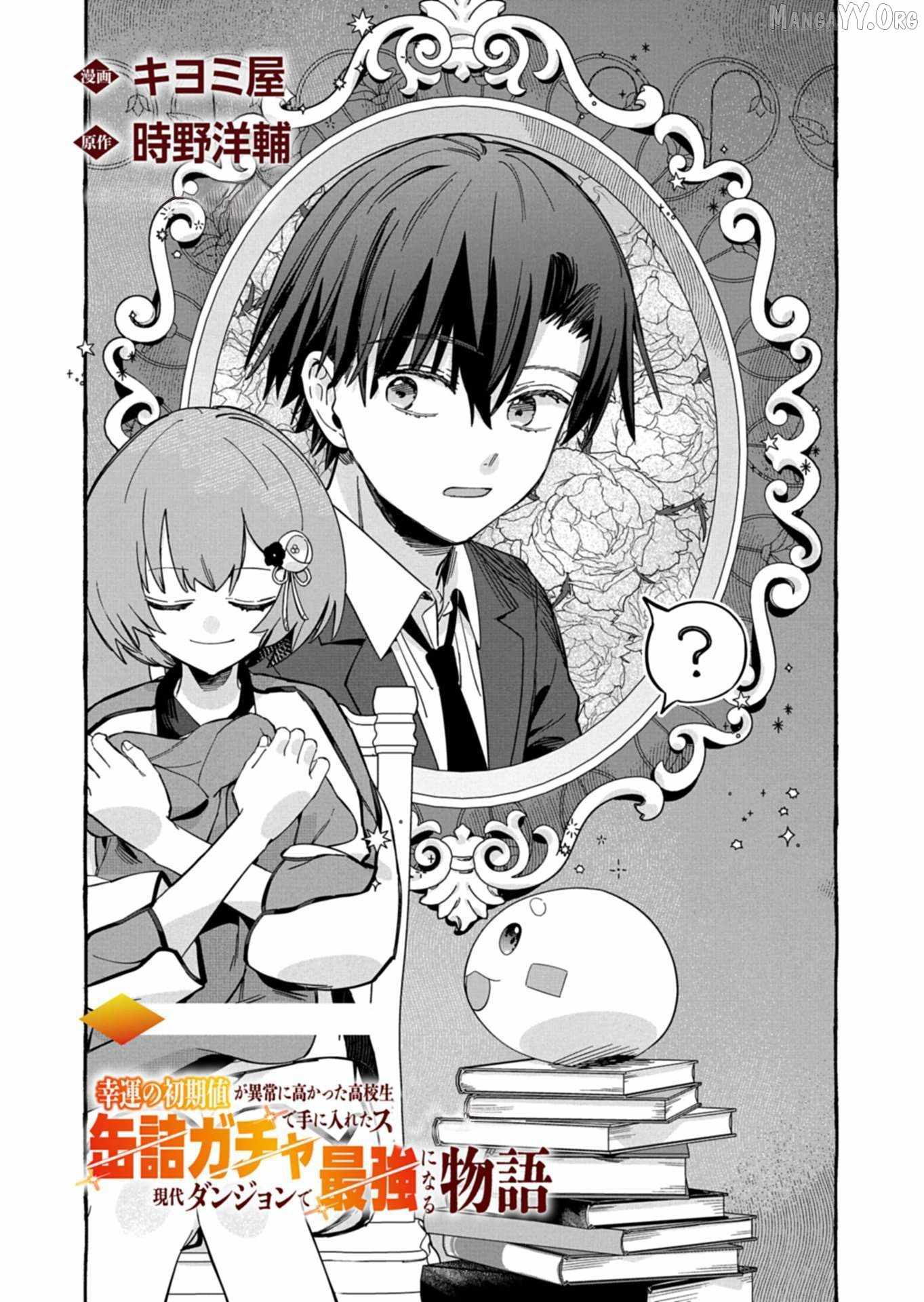 Modern Dungeon – A Tale of a High Schooler with Abnormally High Initial Luck, Becoming the Strongest Using Skills Obtained from Canned Gacha Chapter 6.1 page 3