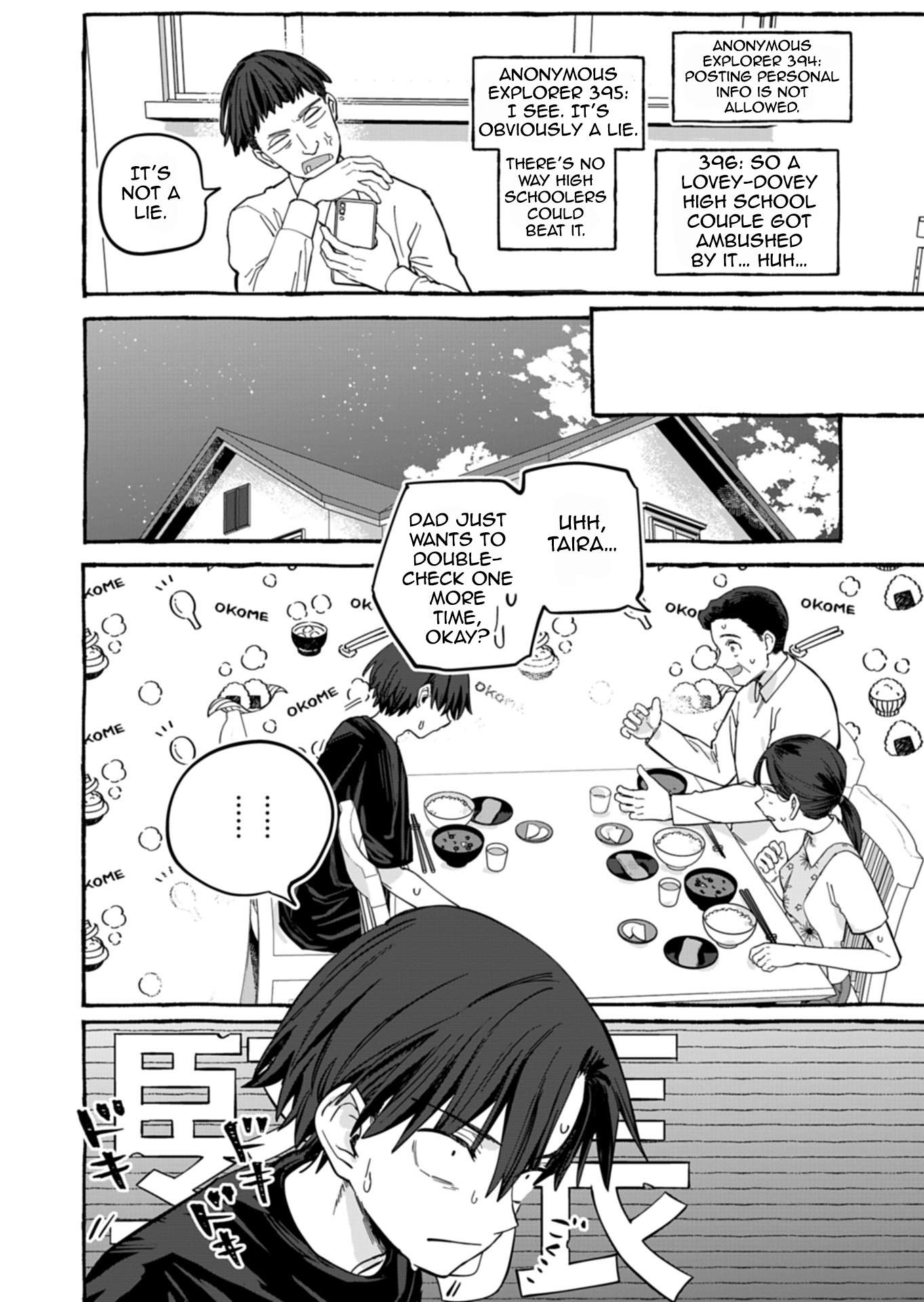 Modern Dungeon – A Tale of a High Schooler with Abnormally High Initial Luck, Becoming the Strongest Using Skills Obtained from Canned Gacha Chapter 7.1 page 5