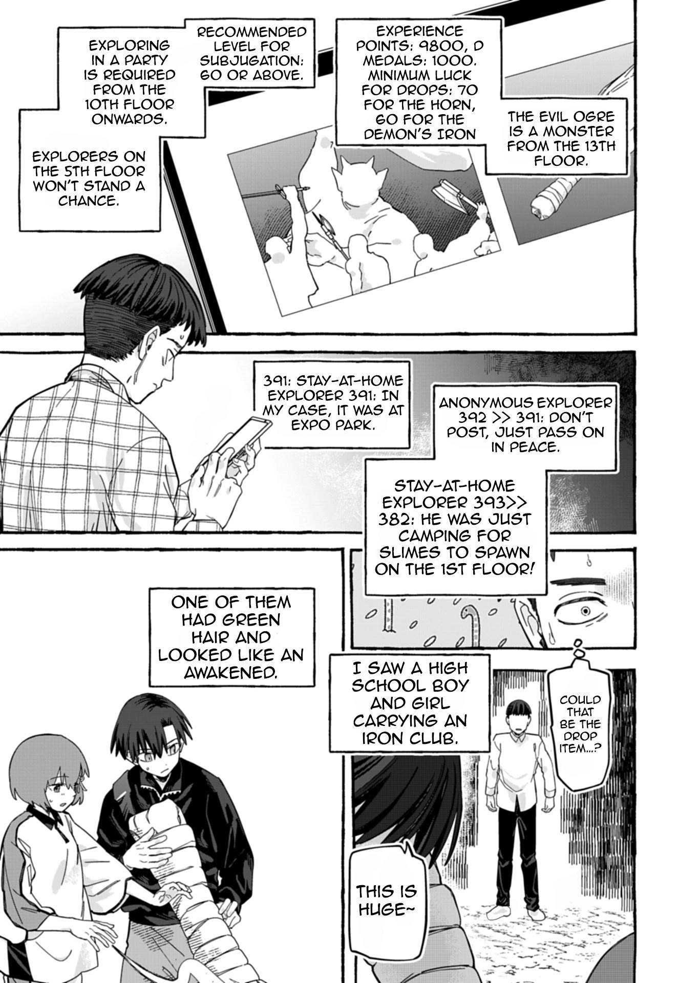 Modern Dungeon – A Tale of a High Schooler with Abnormally High Initial Luck, Becoming the Strongest Using Skills Obtained from Canned Gacha Chapter 7.1 page 4