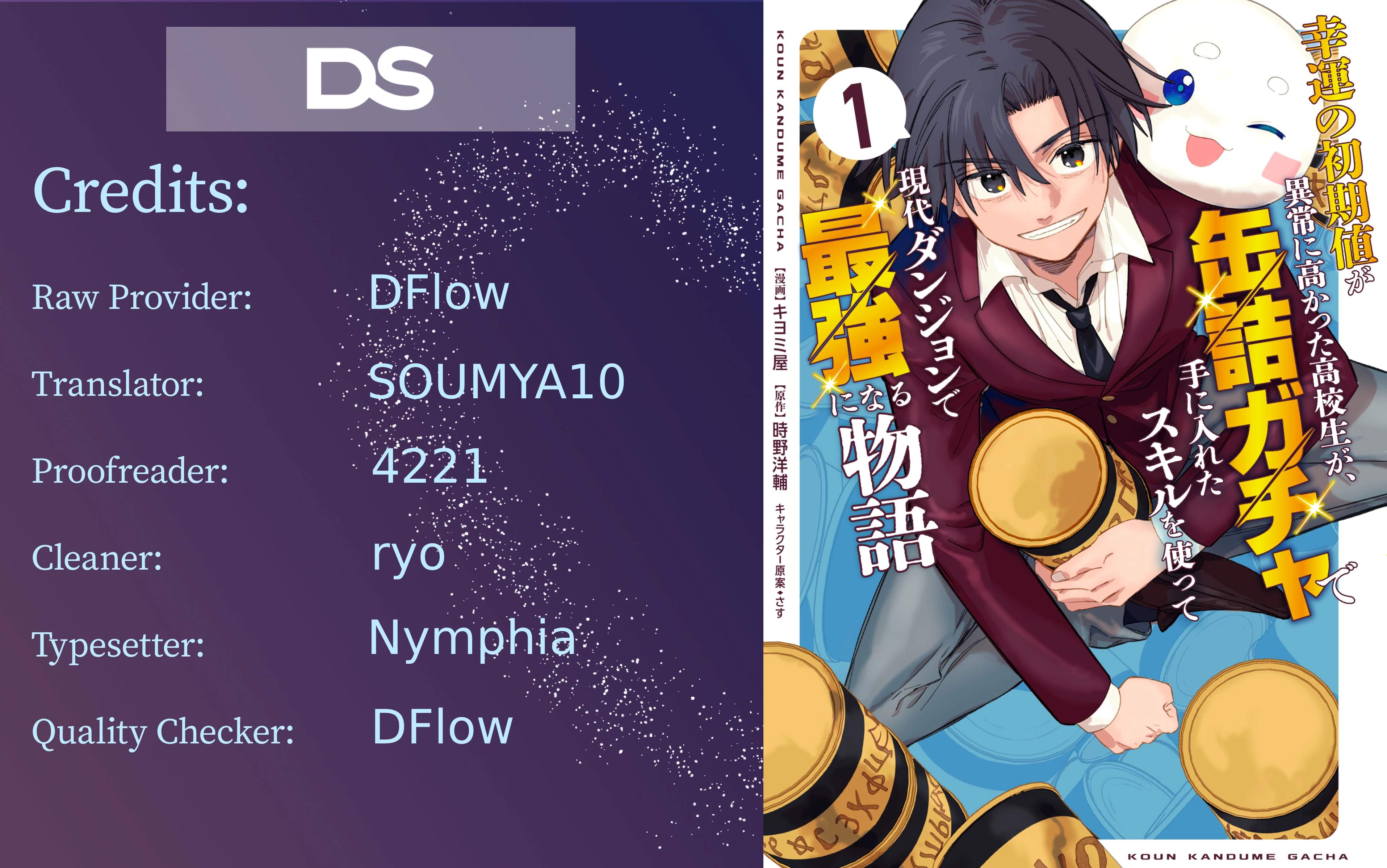 Modern Dungeon – A Tale of a High Schooler with Abnormally High Initial Luck, Becoming the Strongest Using Skills Obtained from Canned Gacha Chapter 7.2 page 1