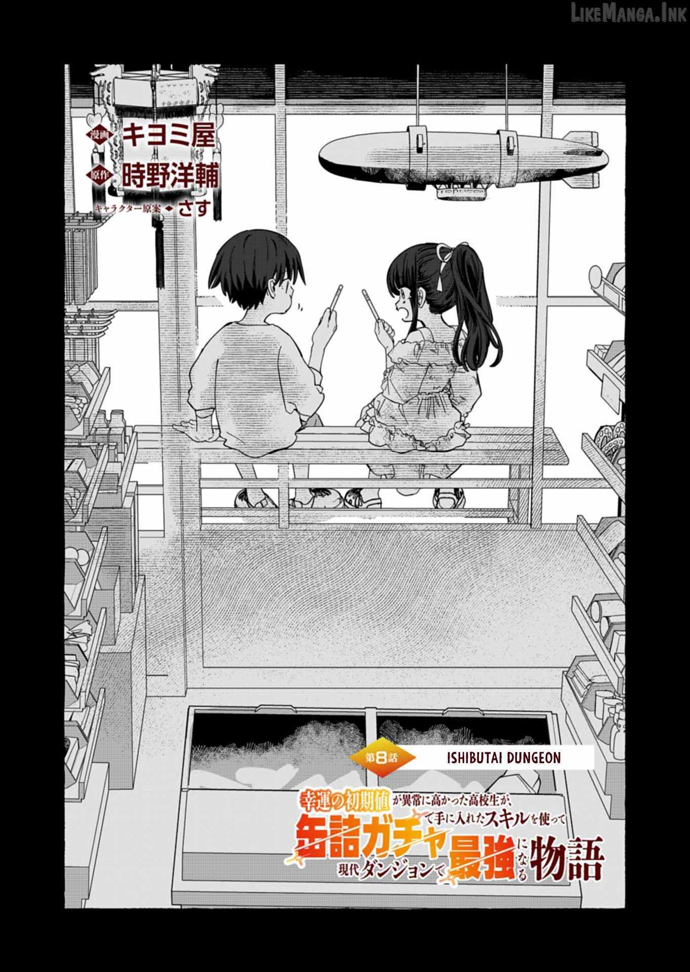 Modern Dungeon – A Tale of a High Schooler with Abnormally High Initial Luck, Becoming the Strongest Using Skills Obtained from Canned Gacha Chapter 8.1 page 2