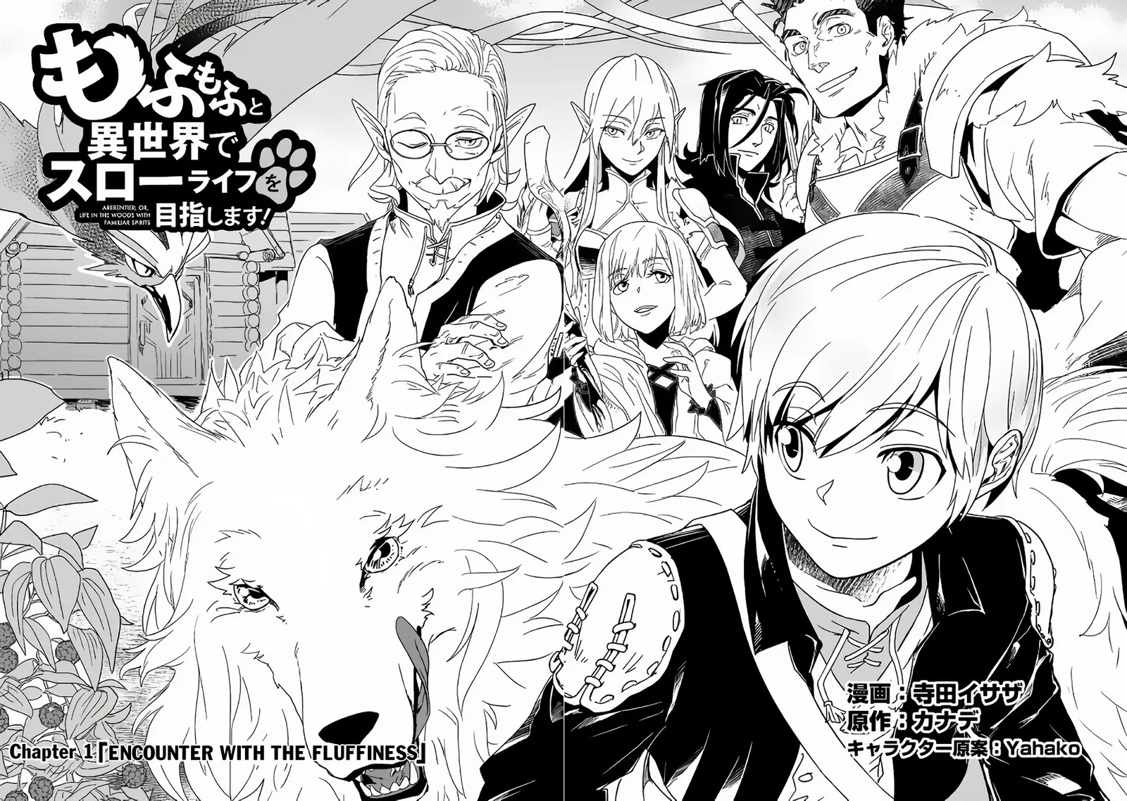 Mofumofu to Isekai Slow Life o Mezashimasu Chapter 1 page 3