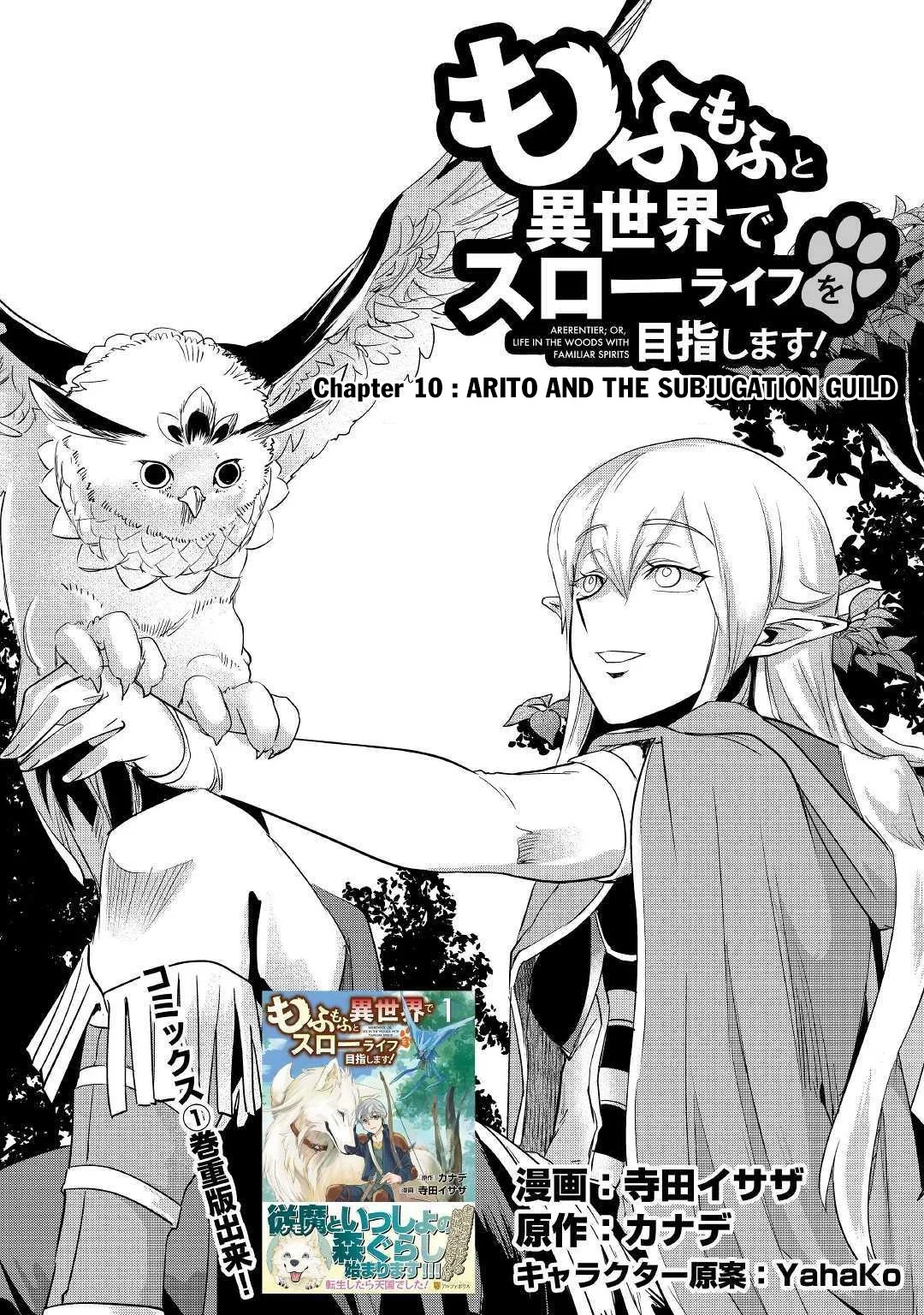 Mofumofu to Isekai Slow Life o Mezashimasu Chapter 10 page 2