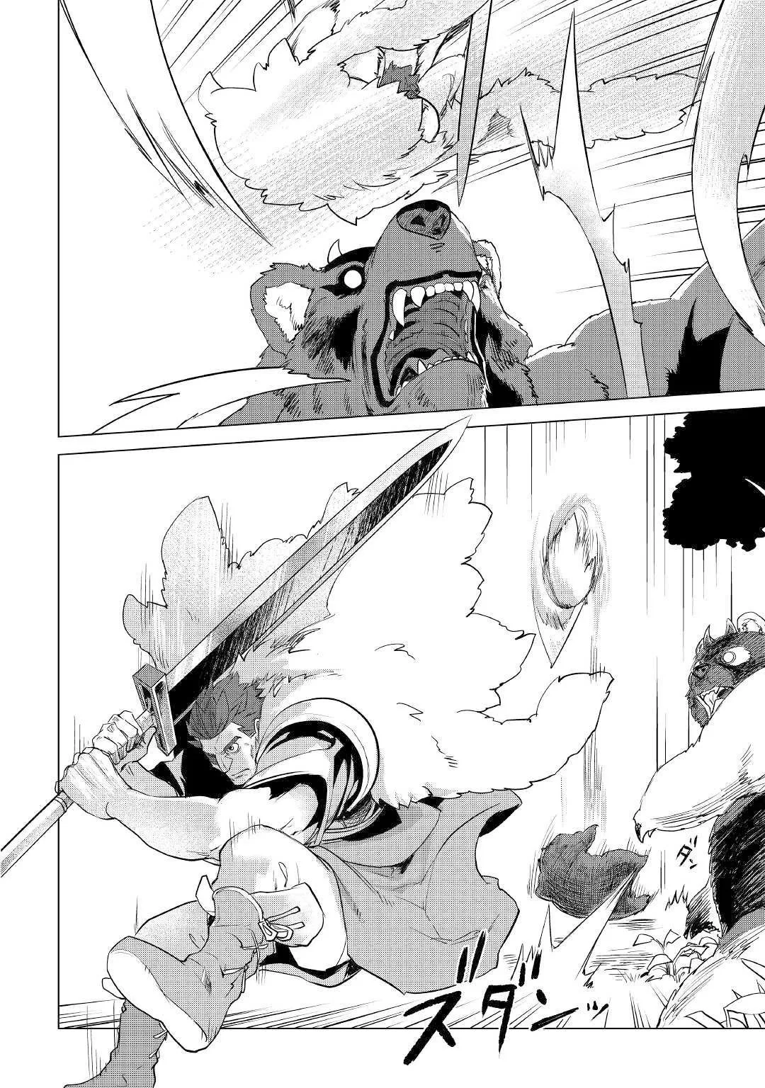 Mofumofu to Isekai Slow Life o Mezashimasu Chapter 10 page 31