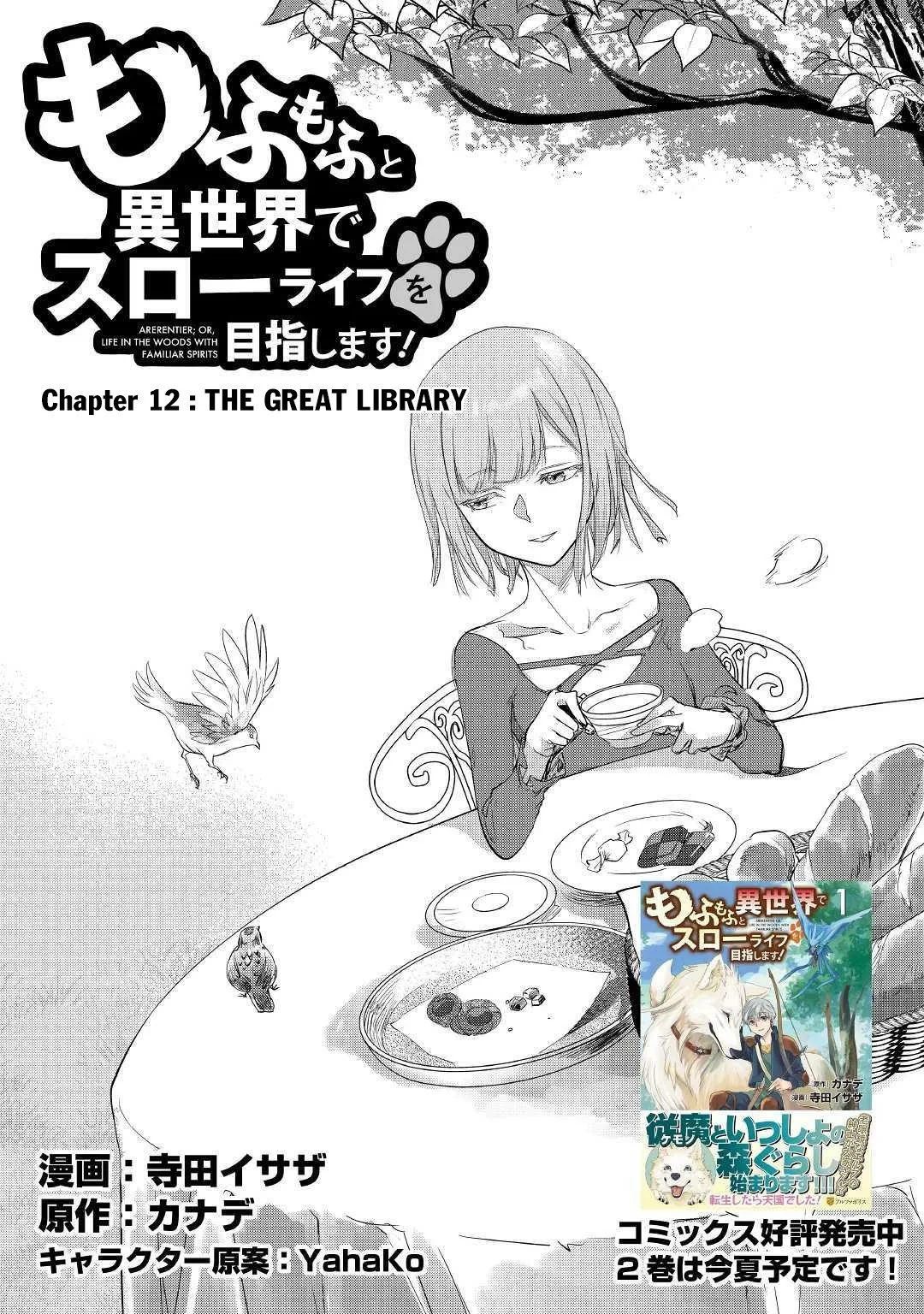 Mofumofu to Isekai Slow Life o Mezashimasu Chapter 12 page 2