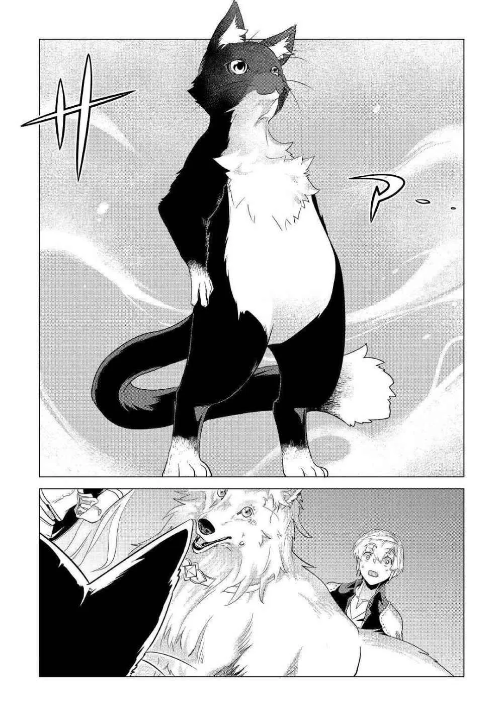 Mofumofu to Isekai Slow Life o Mezashimasu Chapter 18 page 33