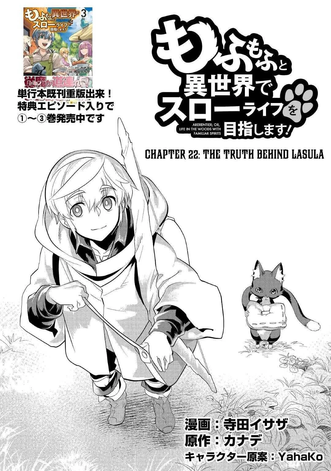 Mofumofu to Isekai Slow Life o Mezashimasu Chapter 22 page 2