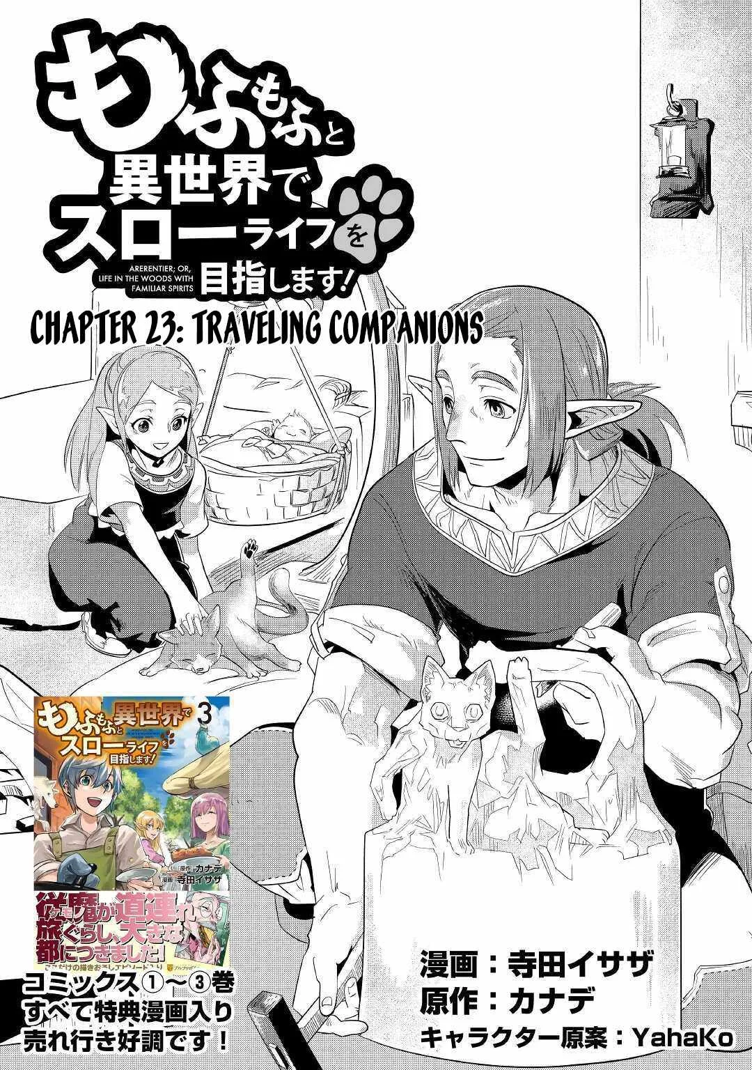 Mofumofu to Isekai Slow Life o Mezashimasu Chapter 23 page 2