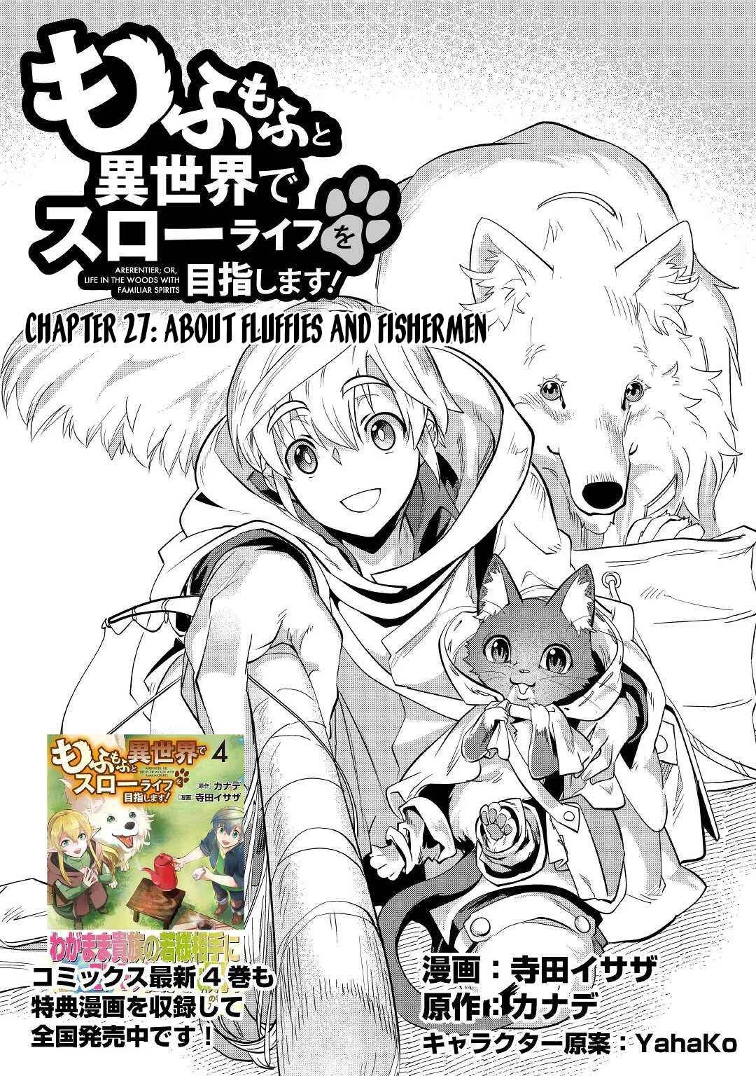 Mofumofu to Isekai Slow Life o Mezashimasu Chapter 27 page 2