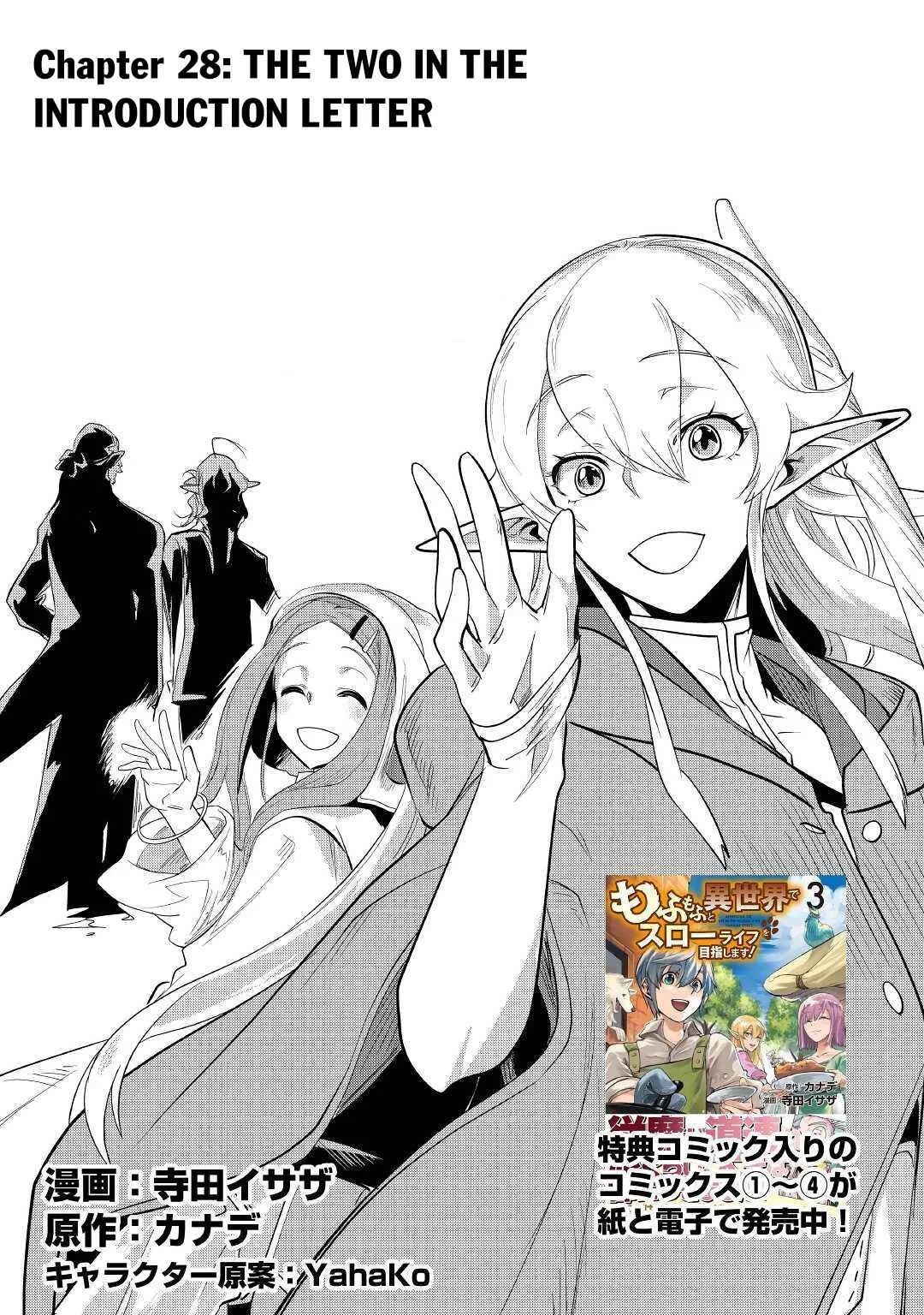 Mofumofu to Isekai Slow Life o Mezashimasu Chapter 28 page 2