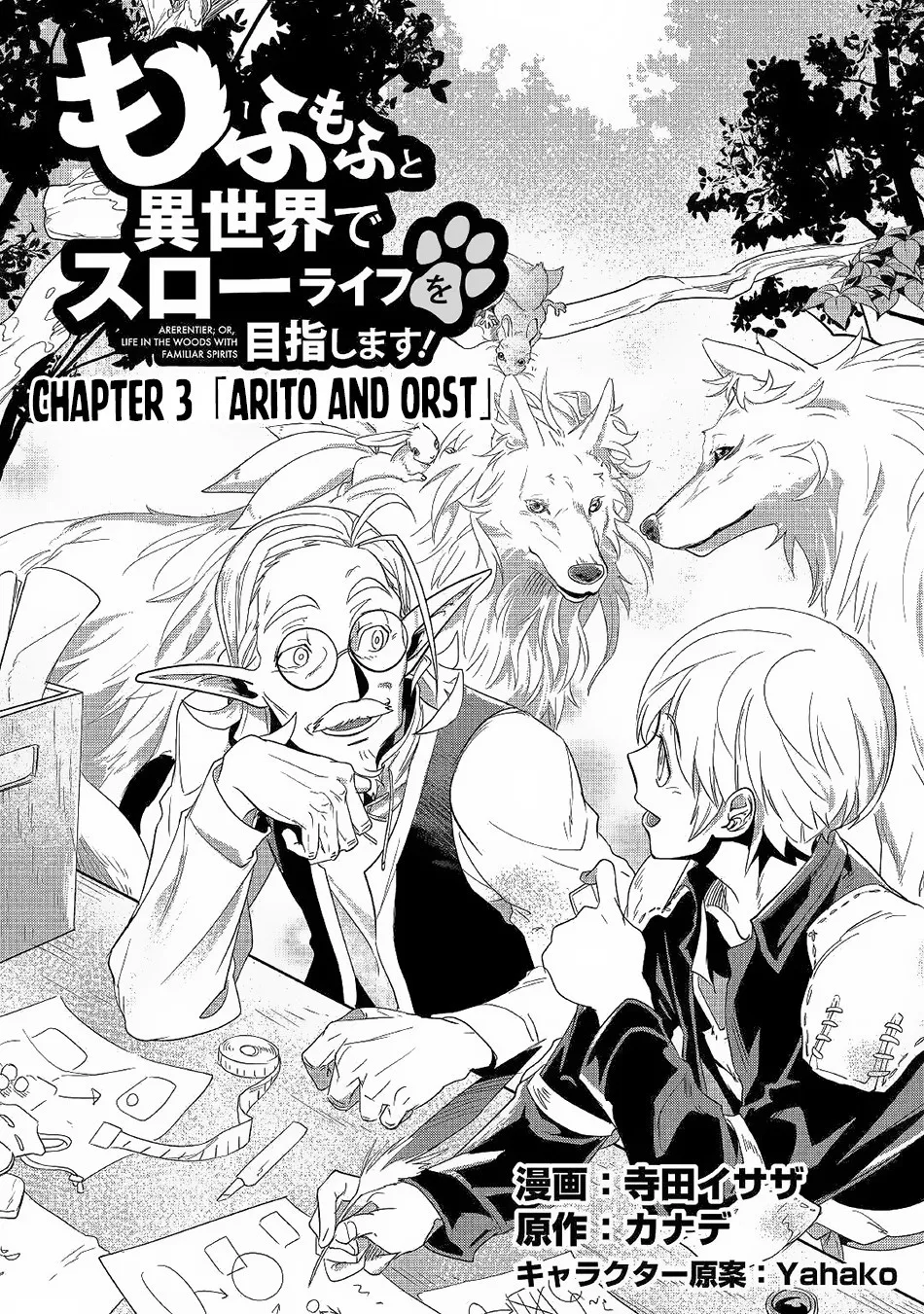 Mofumofu to Isekai Slow Life o Mezashimasu Chapter 3 page 2