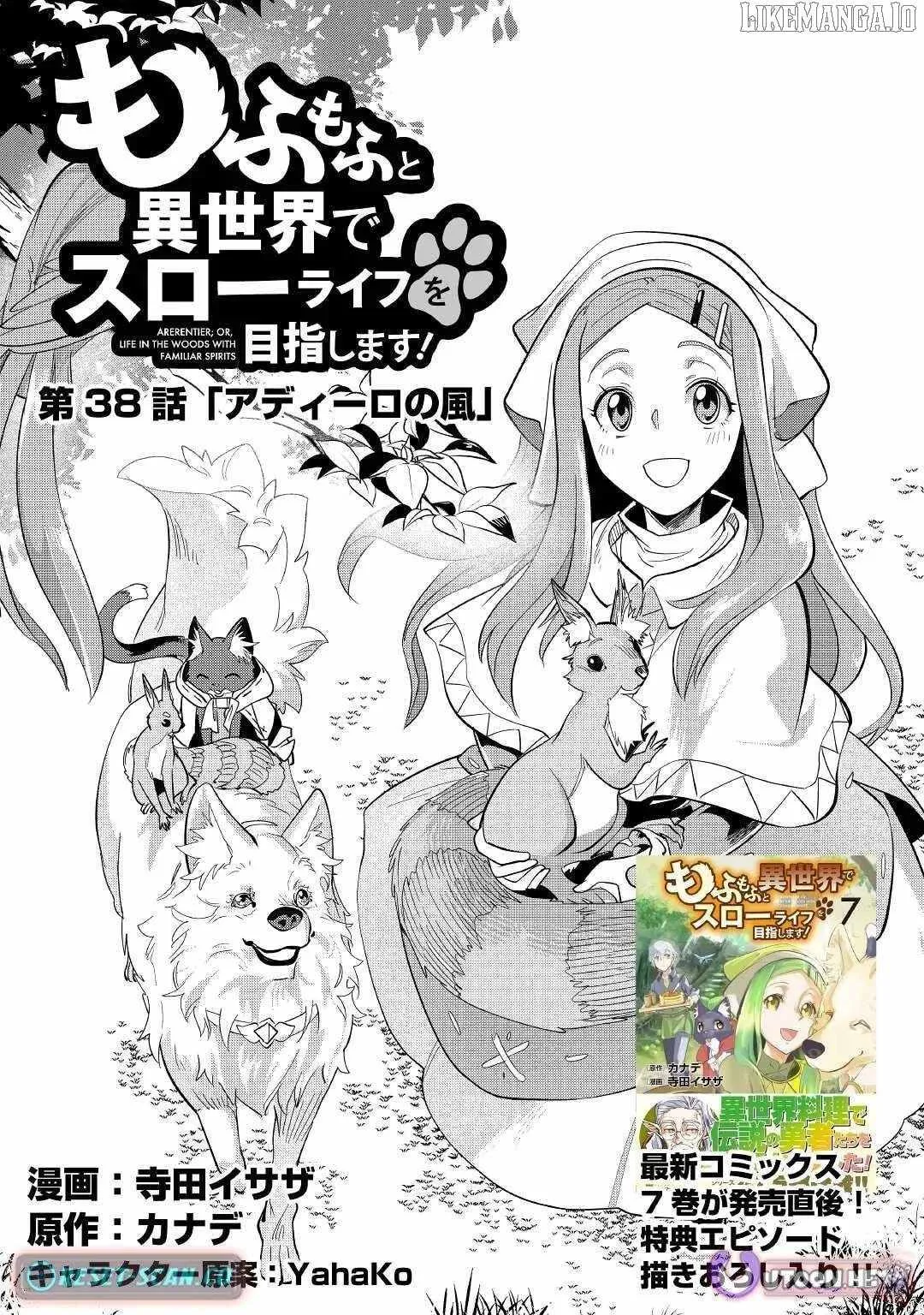 Mofumofu to Isekai Slow Life o Mezashimasu Chapter 38 page 2