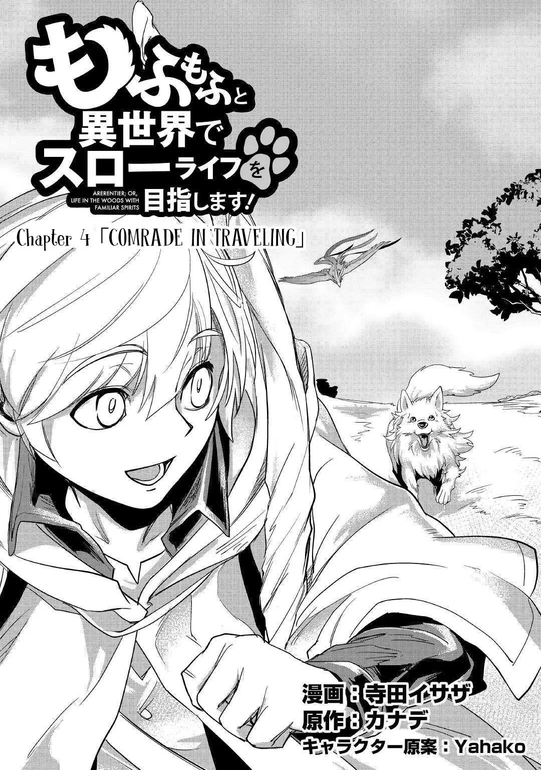Mofumofu to Isekai Slow Life o Mezashimasu Chapter 4 page 2