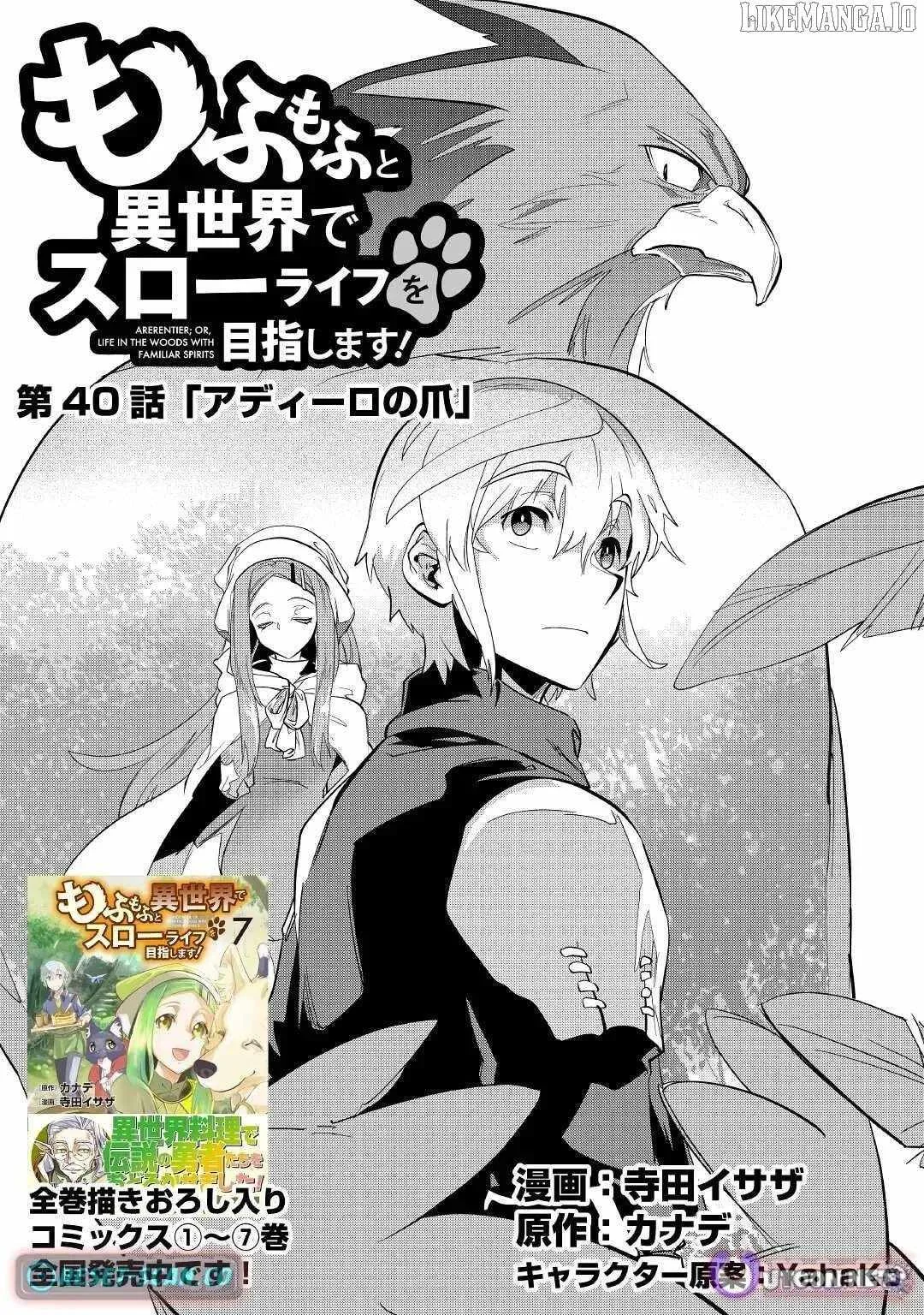 Mofumofu to Isekai Slow Life o Mezashimasu Chapter 40 page 2