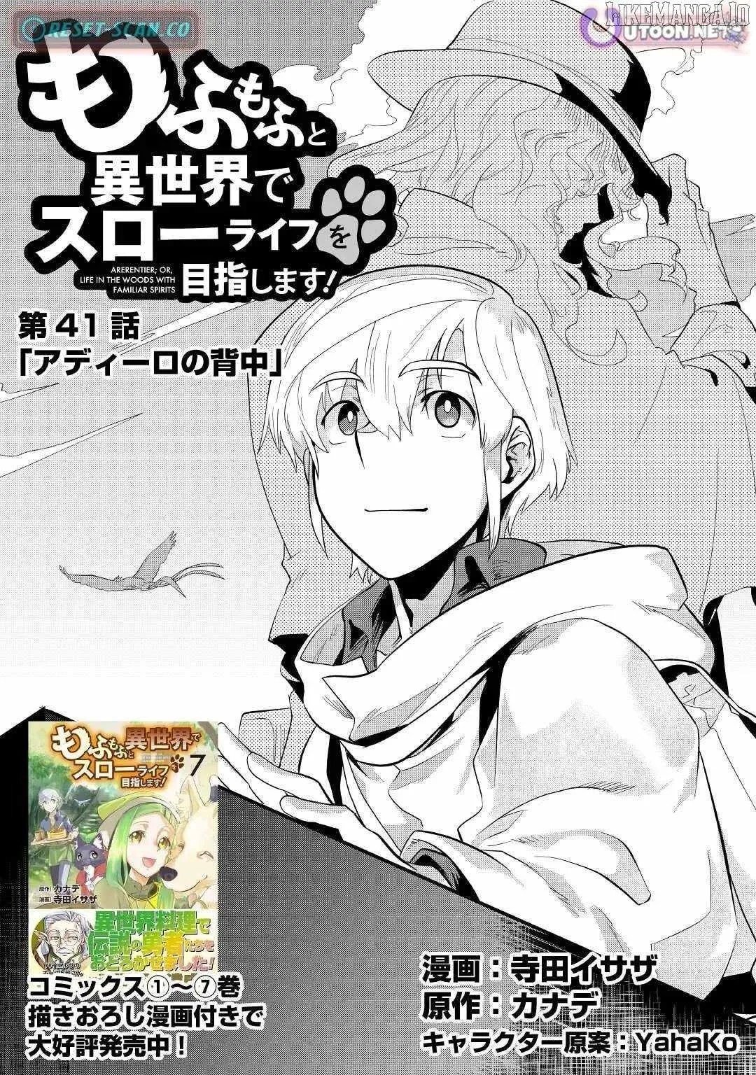 Mofumofu to Isekai Slow Life o Mezashimasu Chapter 41 page 2