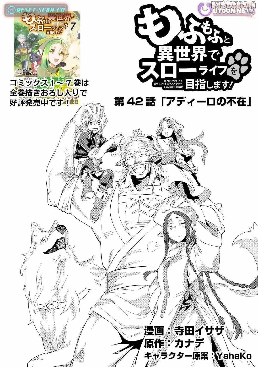 Mofumofu to Isekai Slow Life o Mezashimasu Chapter 42 page 2