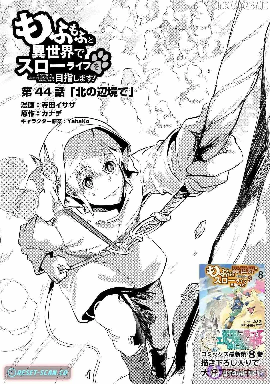 Mofumofu to Isekai Slow Life o Mezashimasu Chapter 44 page 2