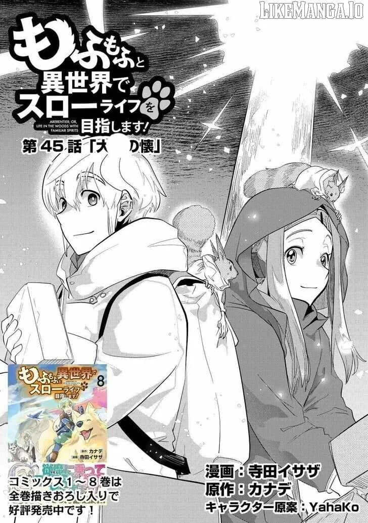 Mofumofu to Isekai Slow Life o Mezashimasu Chapter 45 page 1