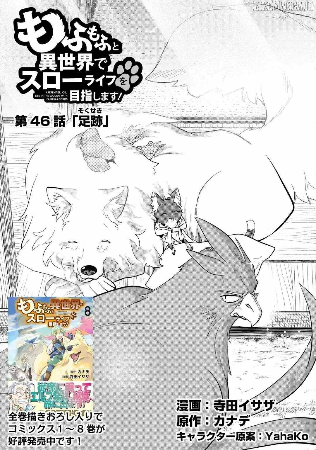 Mofumofu to Isekai Slow Life o Mezashimasu Chapter 46 page 1